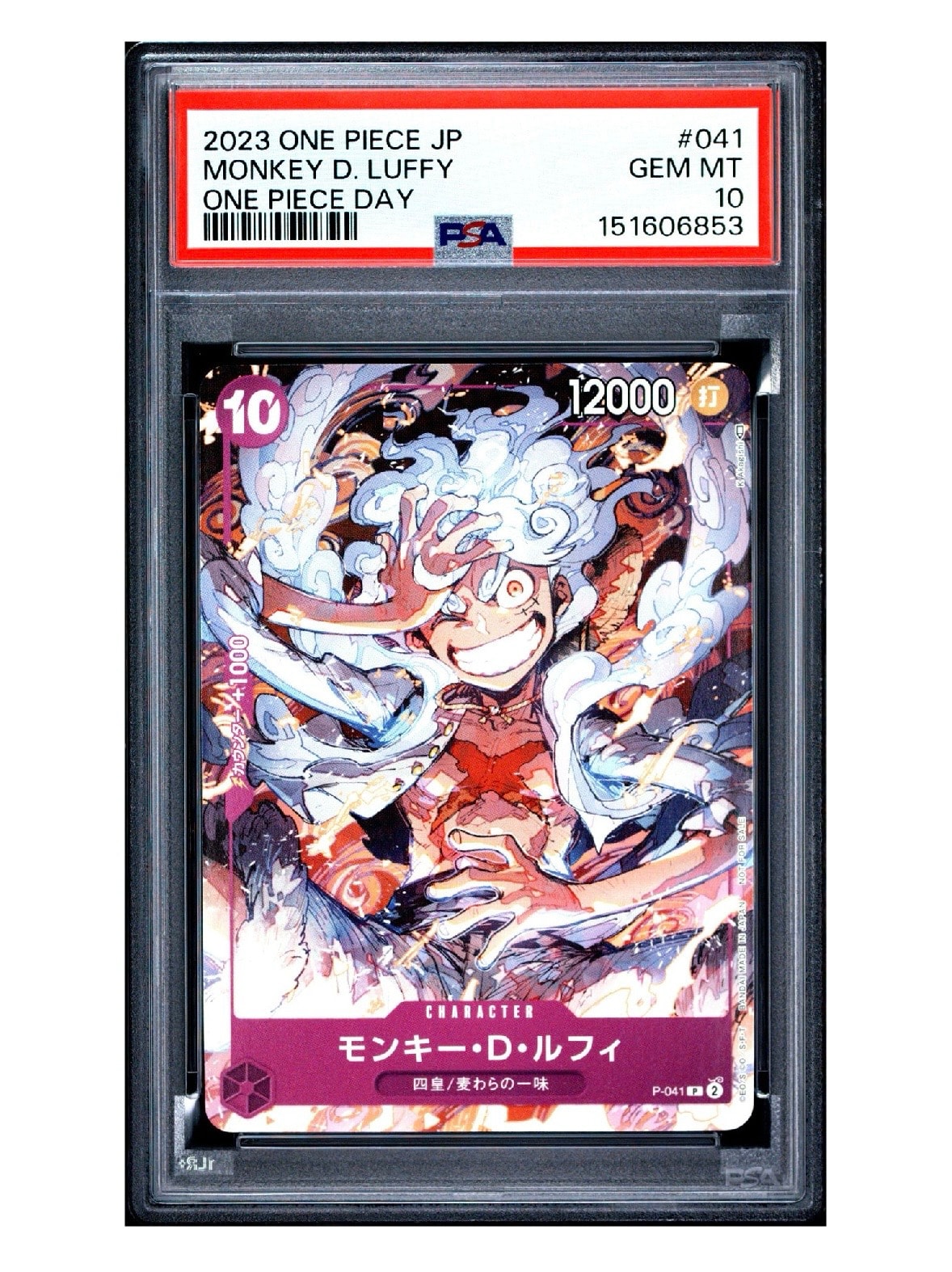 モンキー・D・ルフィ P [P-041] (ONEPIECE Day23' Day2 来場者特典)