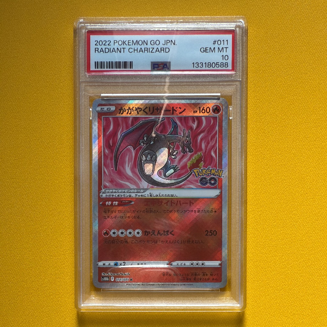 【PSA10】かがやくリザードン 011/071 Charizard PSA10】かがやくリザードン K 011/071 - メルカリ