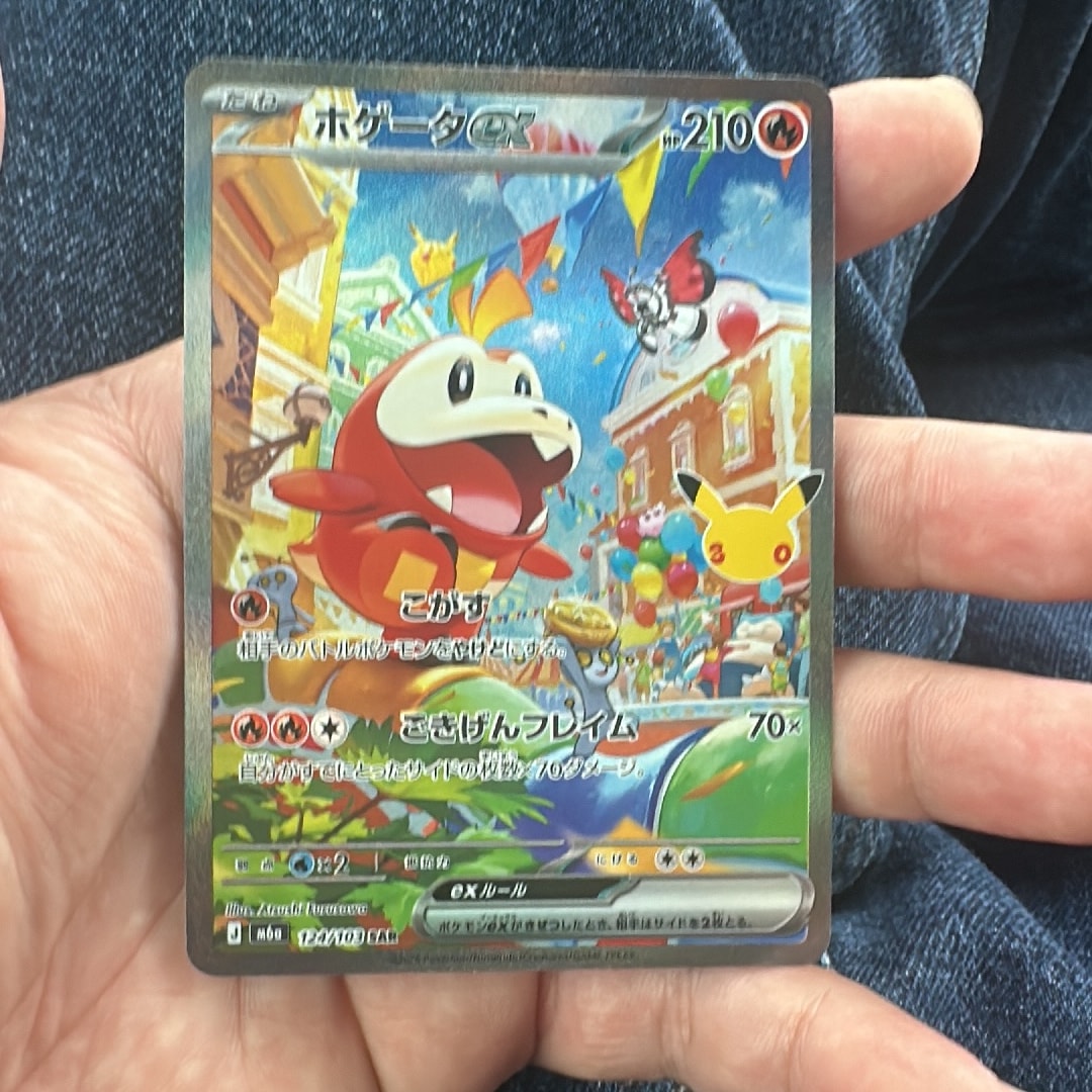 ホゲータex SAR [M6a 124/103](拡張パック「30th CELEBRATION」)