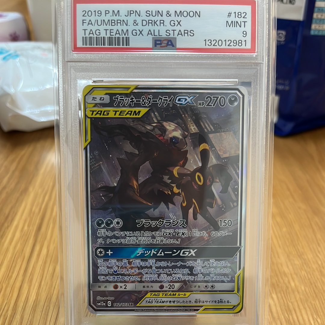 ブラッキー&ダークライGX SR: SA[SM12a 182/173](ハイクラスパック「TAG TEAM GX タッグオールスターズ」)