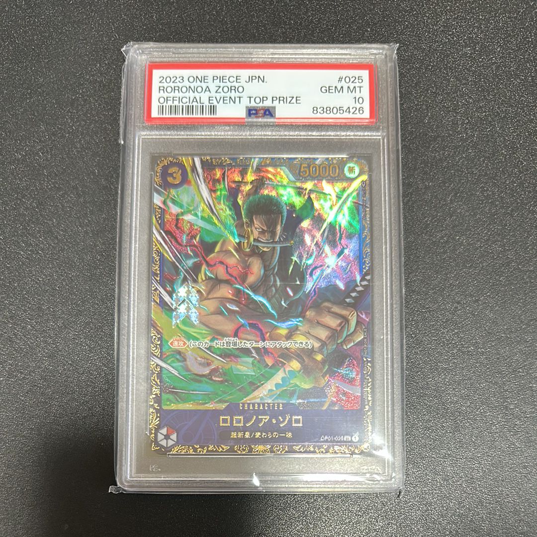 ロロノア・ゾロ SR [OP01-025] (フラッグシップバトル記念品)