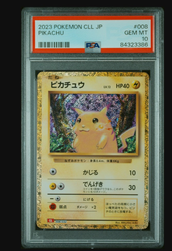 ピカチュウ [CLL 008/032](ポケモンカードゲーム Classic)