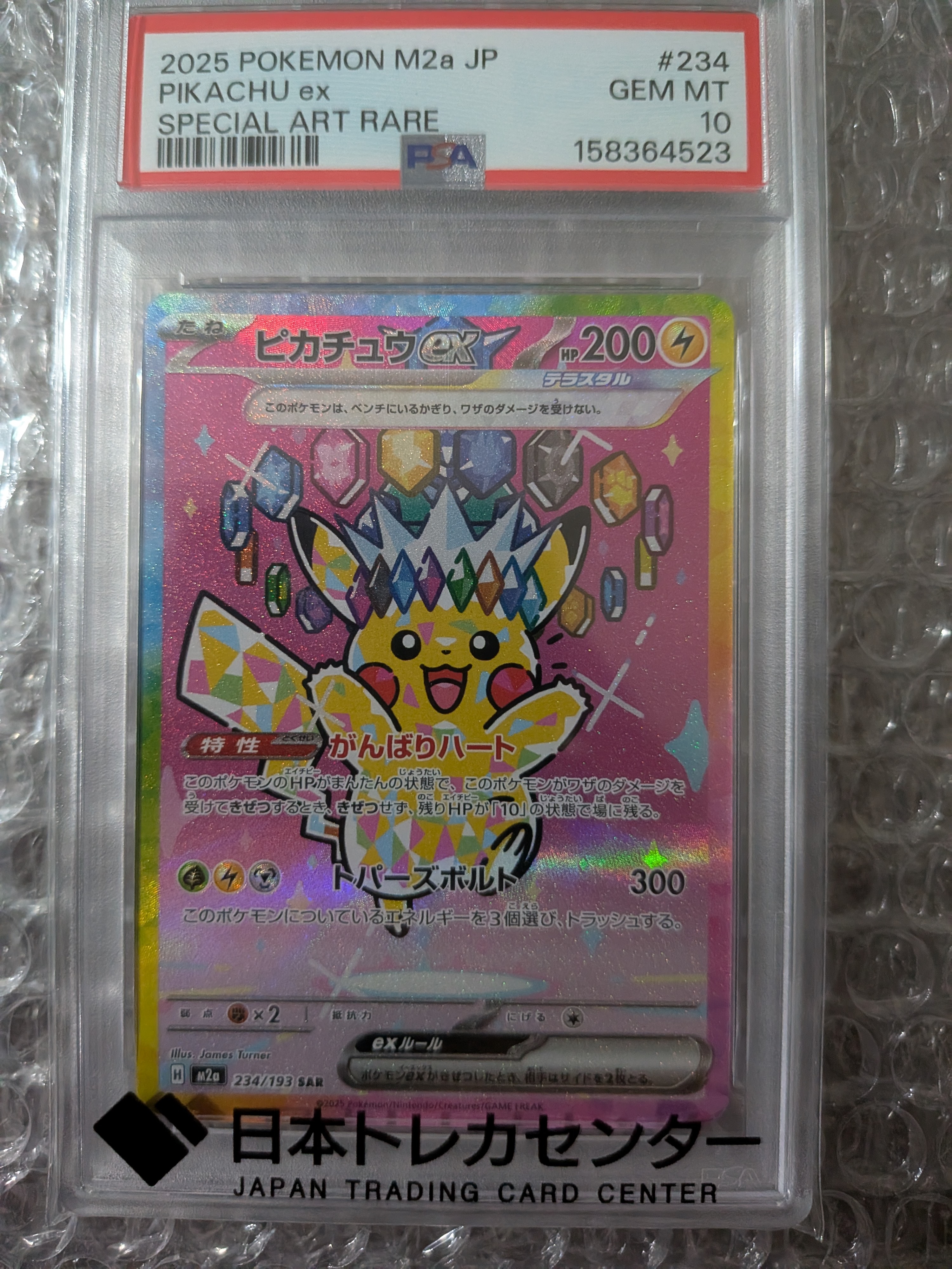 ピカチュウ ● : 旧裏 [neo1 No.025] PSA10 PSA10】ピカチュウ ○ : 旧裏 [neo1 No.025](ポケモンカード☆neo 拡張