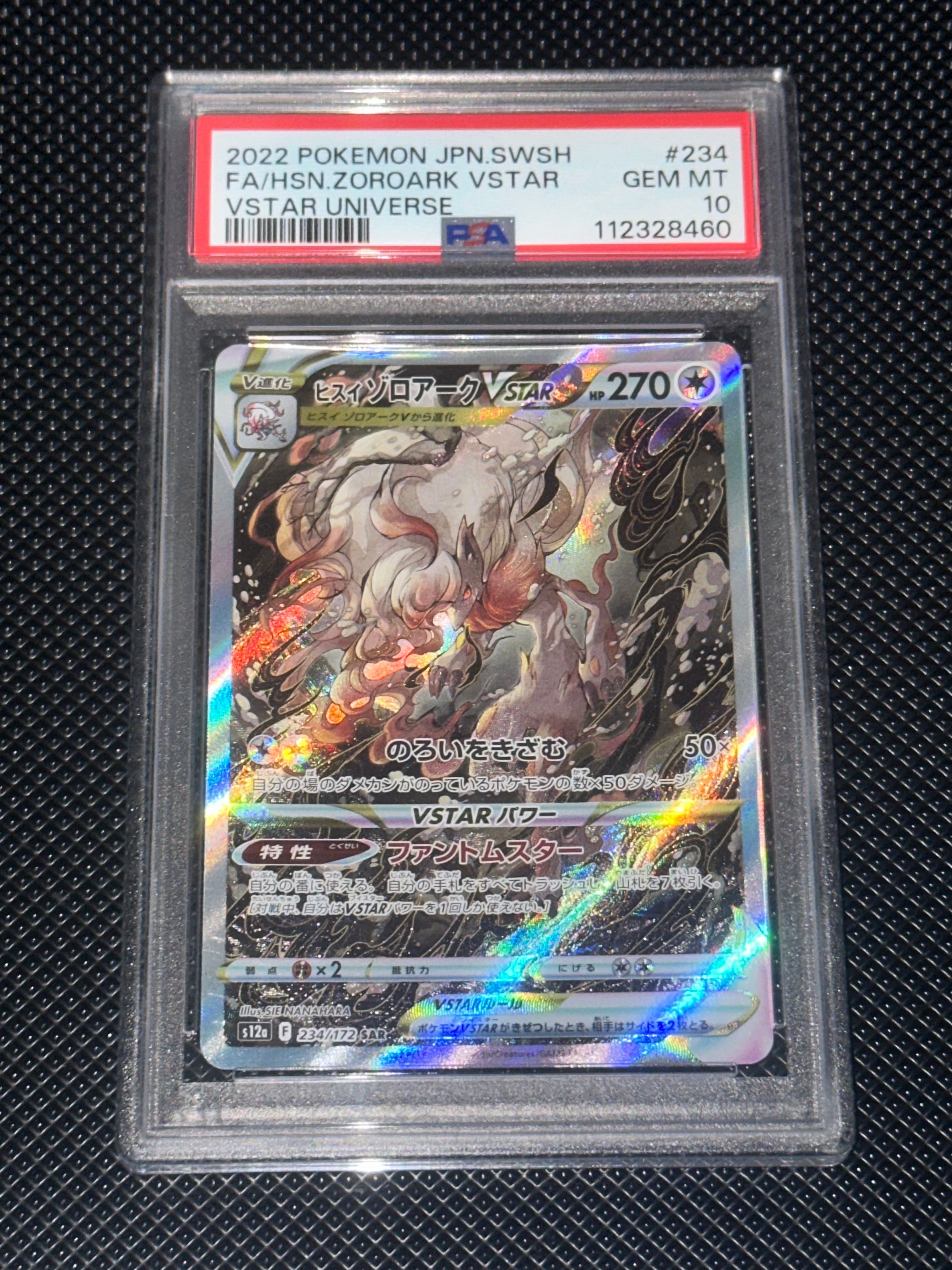 ヒスイゾロアークVSTAR SAR[s12a 234/172](ハイクラスパック「VSTARユニバース」)