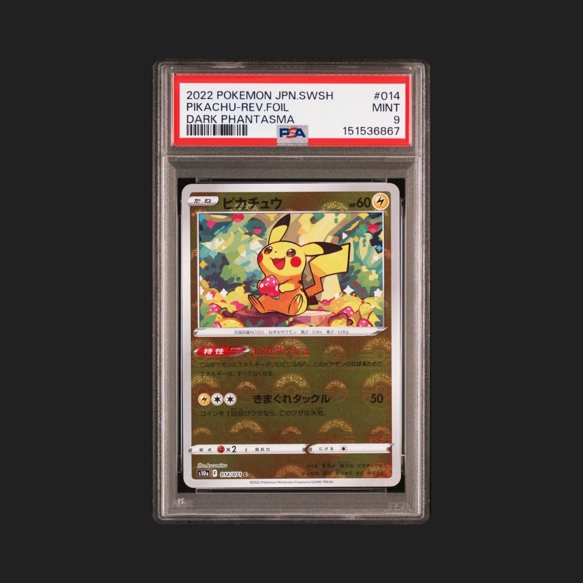 ポケモンカードプロモ　まとめ　ピカチュウ　デルタ種　meiji 明治　レックウザ レックウザδ-デルタ種 明治 プロモ PCG-P 103 Meiji レックウザ
