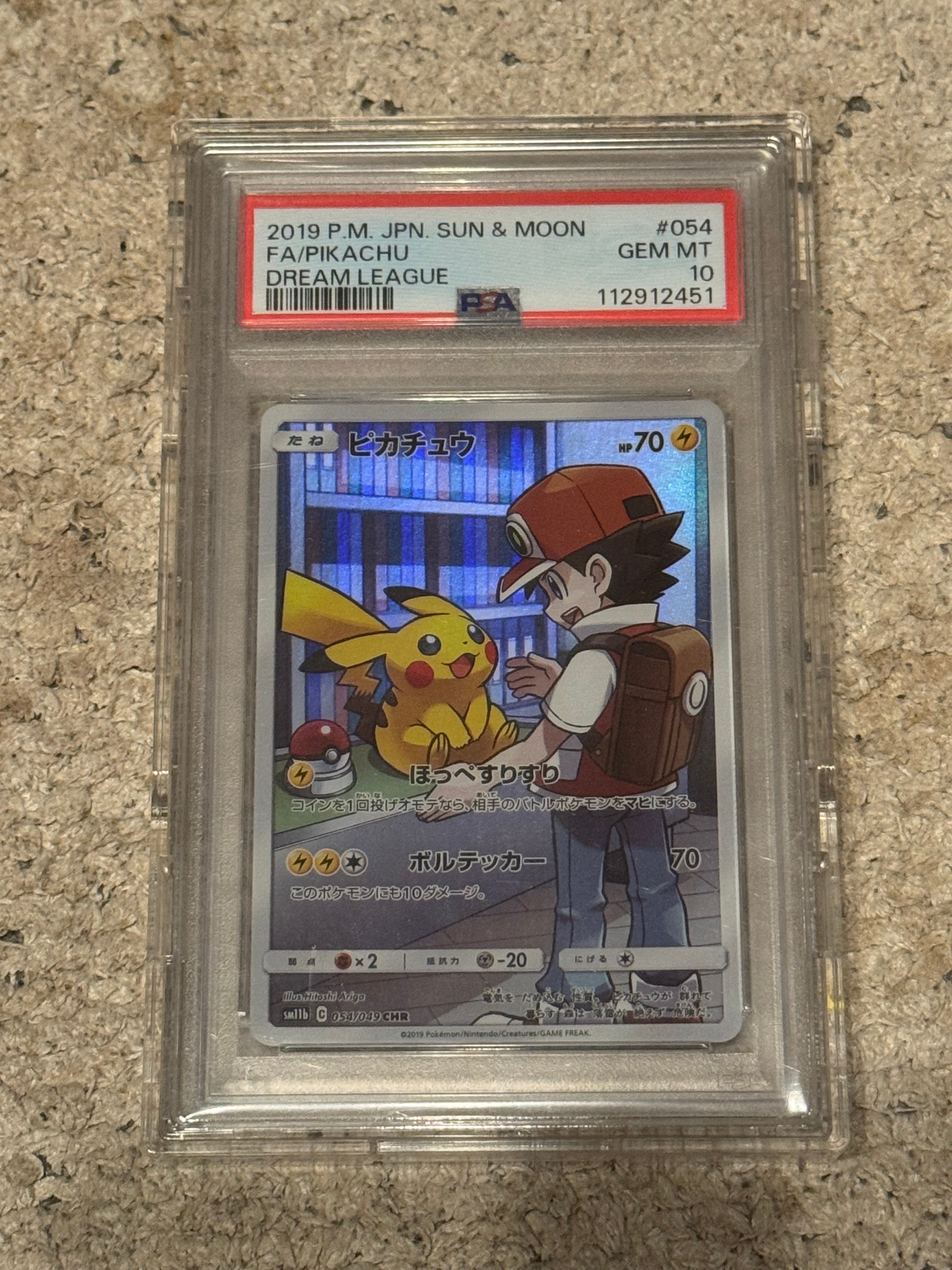 ピカチュウ CHR[sm11b 054/049](強化拡張パック「ドリームリーグ」)