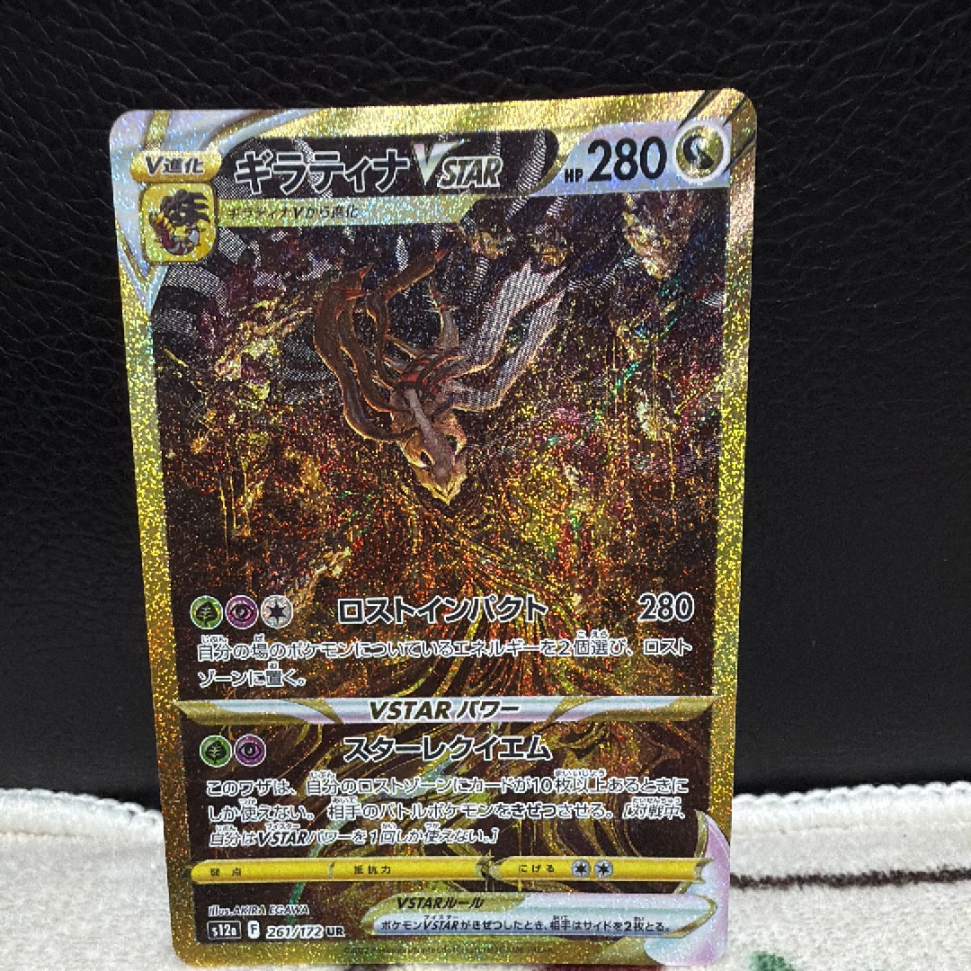 PSA10】ギラティナVSTAR UR[s12a 261/172](ハイクラスパック「VSTAR