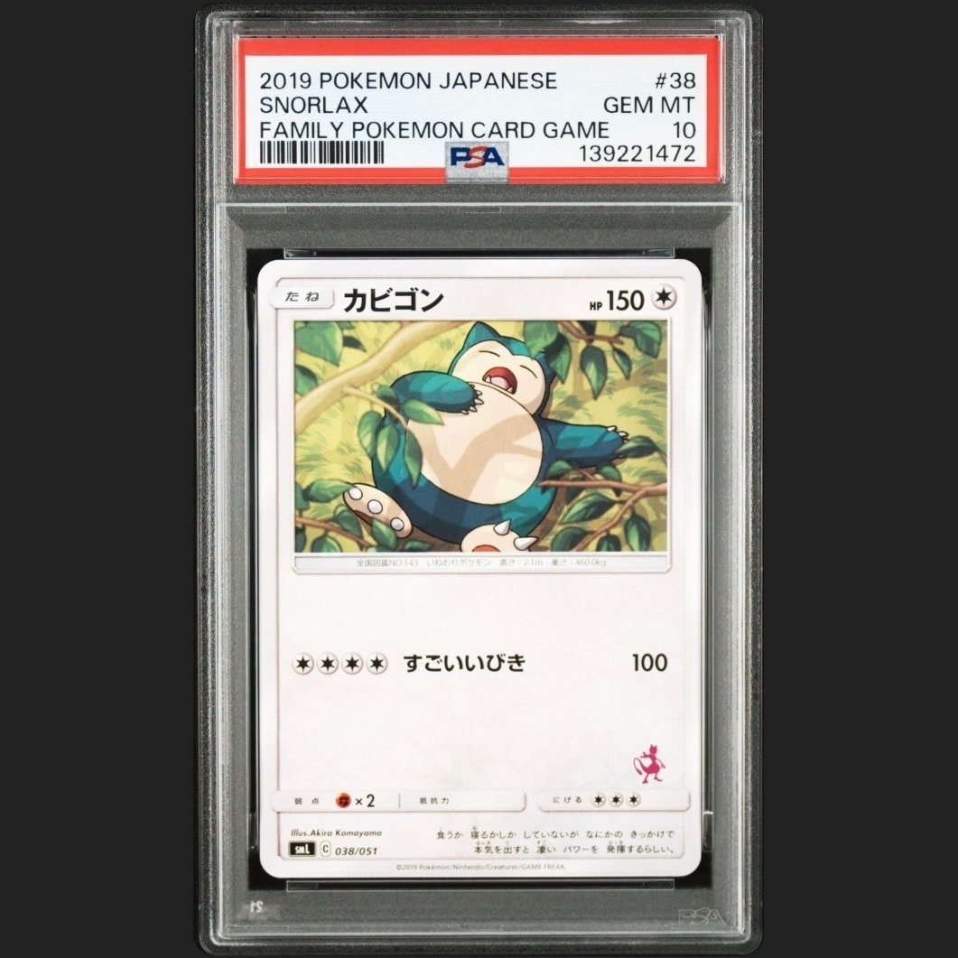 PSA10 カビゴン ファミリーポケカ ピカチュウデッキ ヘビーインパクト