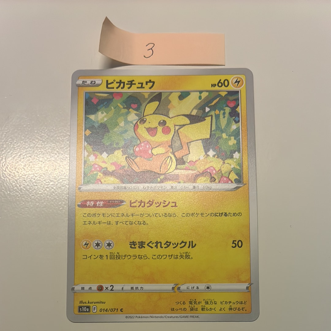 ピカチュウ C (強化拡張パック「ダークファンタズマ」) PSA10 ピカチュウ C (強化拡張パック「ダークファンタズマ」) PSA10 【公式通販】