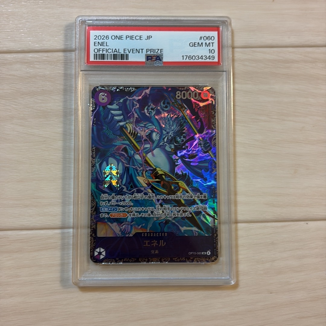 PSA10】エネル SR :上位記念品 [OP15-060](プロモーションカード