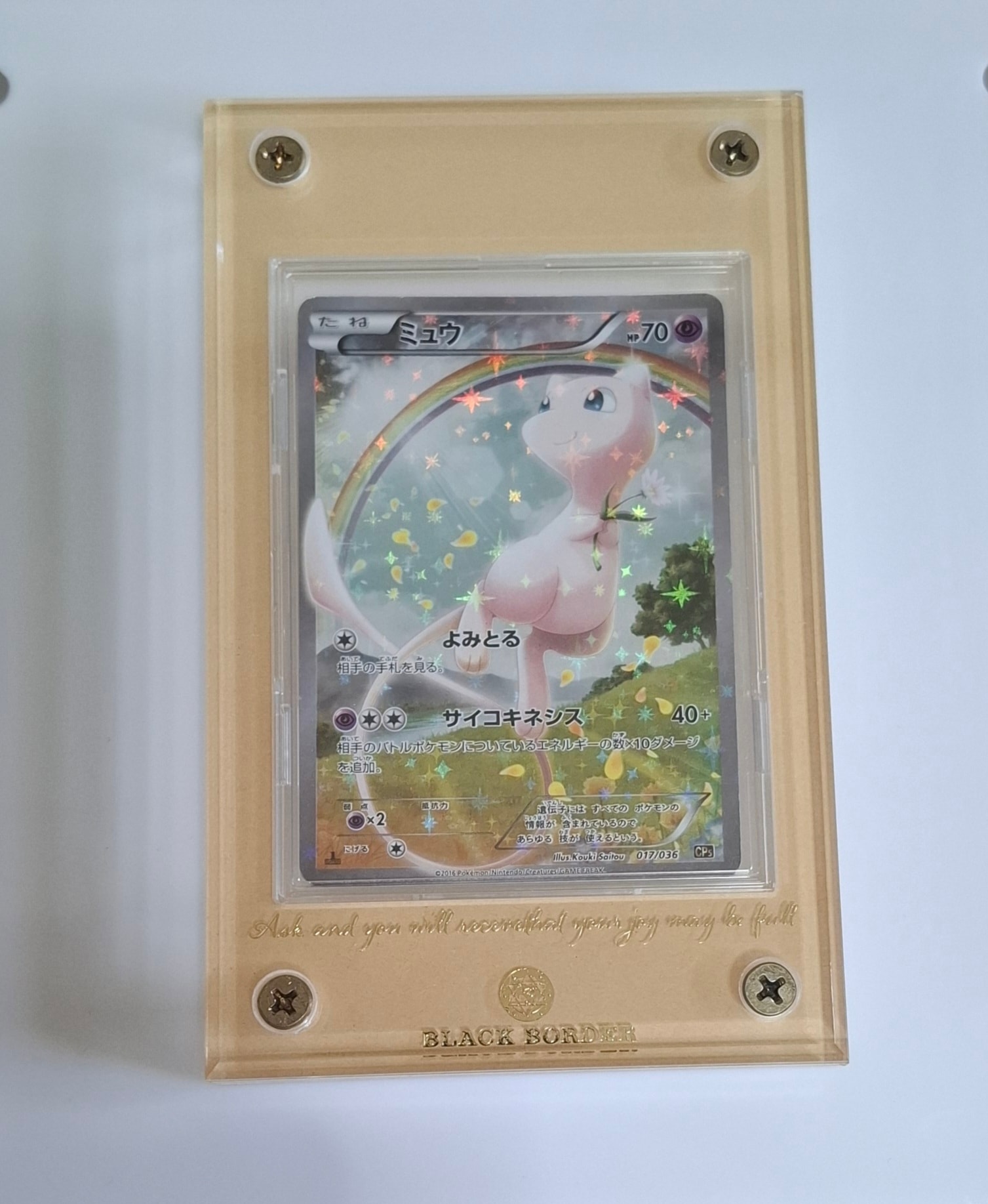 ミュウ :1ED [CP5 017/036](コンセプトパック 「幻・伝説ドリームキラ