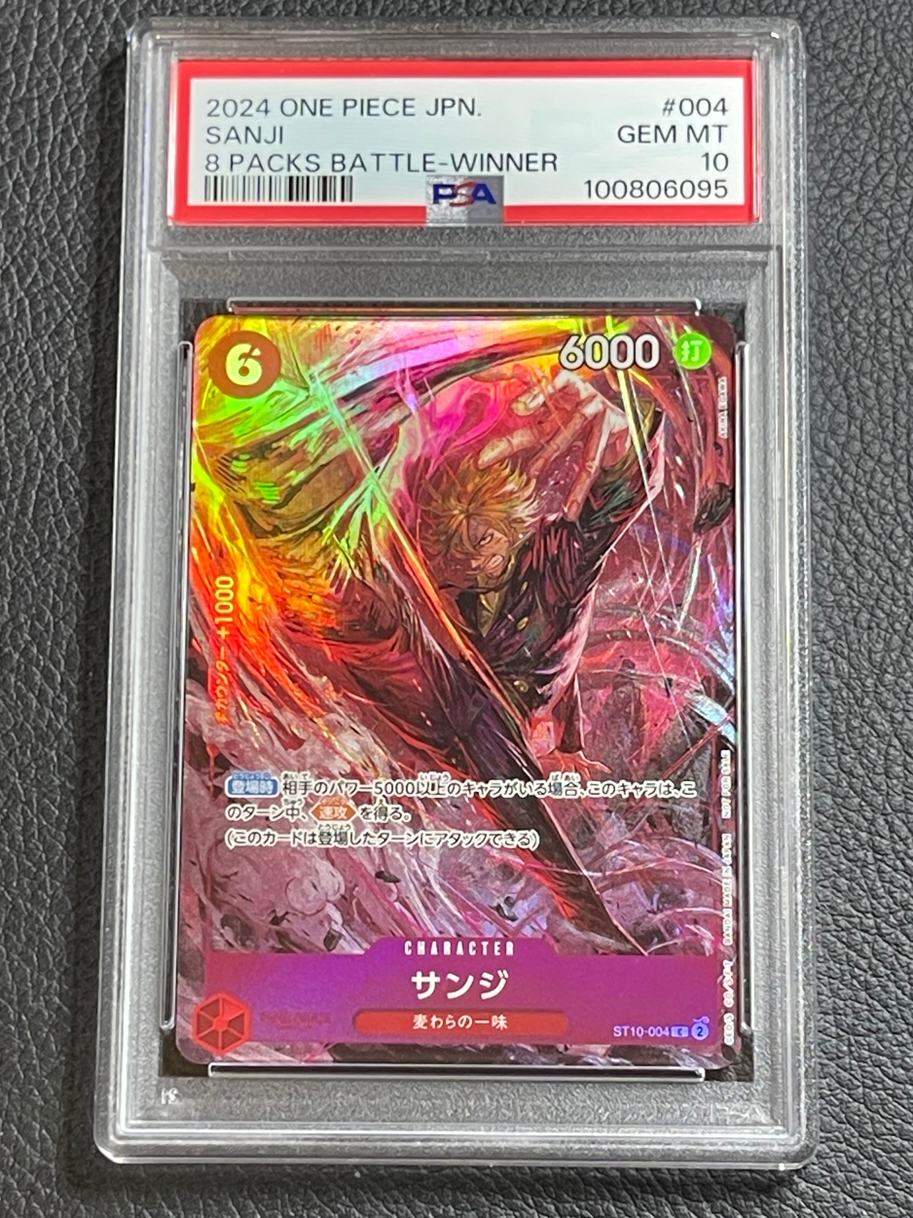 サンジ C [ST10-004](プロモーションカード「8パックバトル 優勝記念品」)