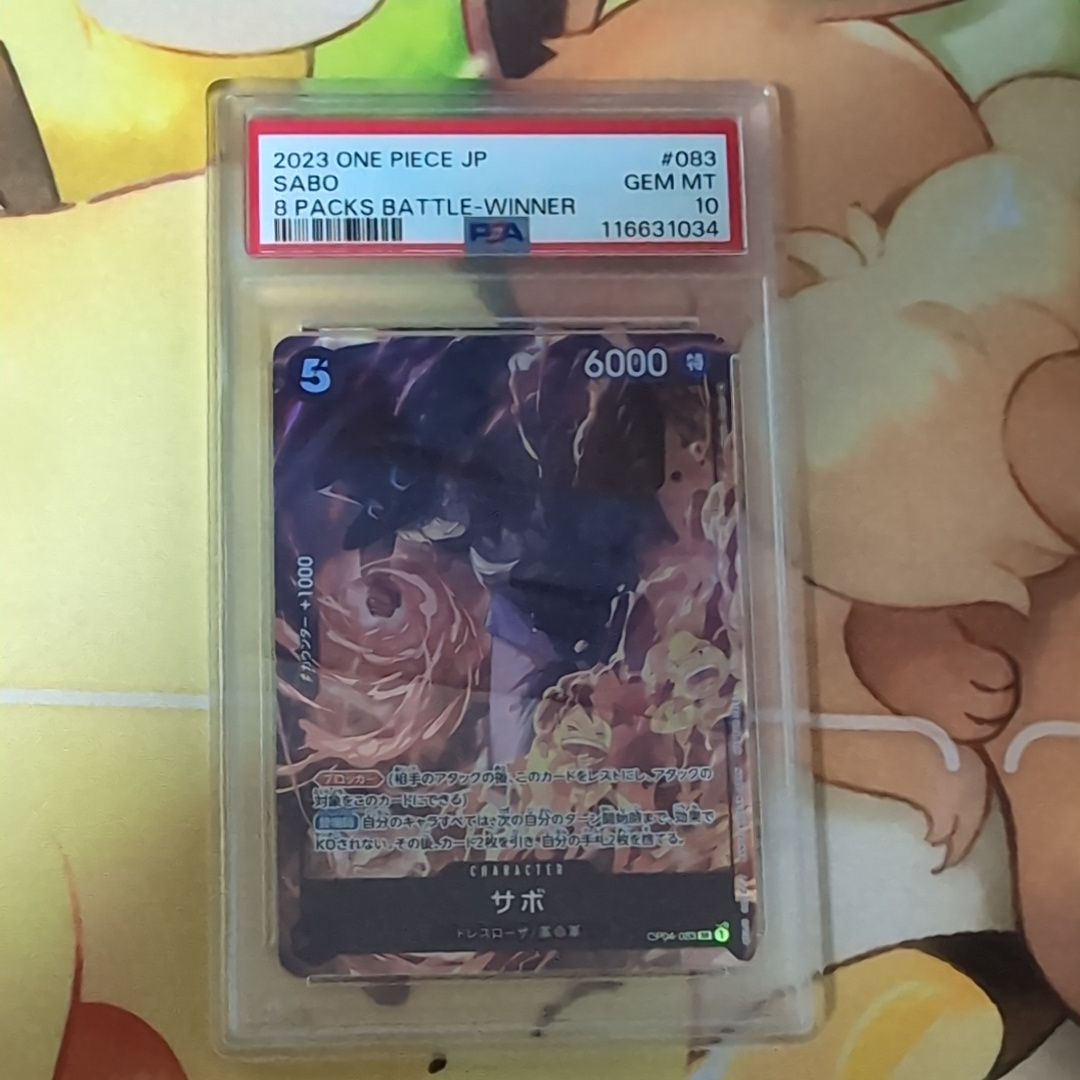 サボ SR [OP04-083] ( 8パックバトル優勝記念品)