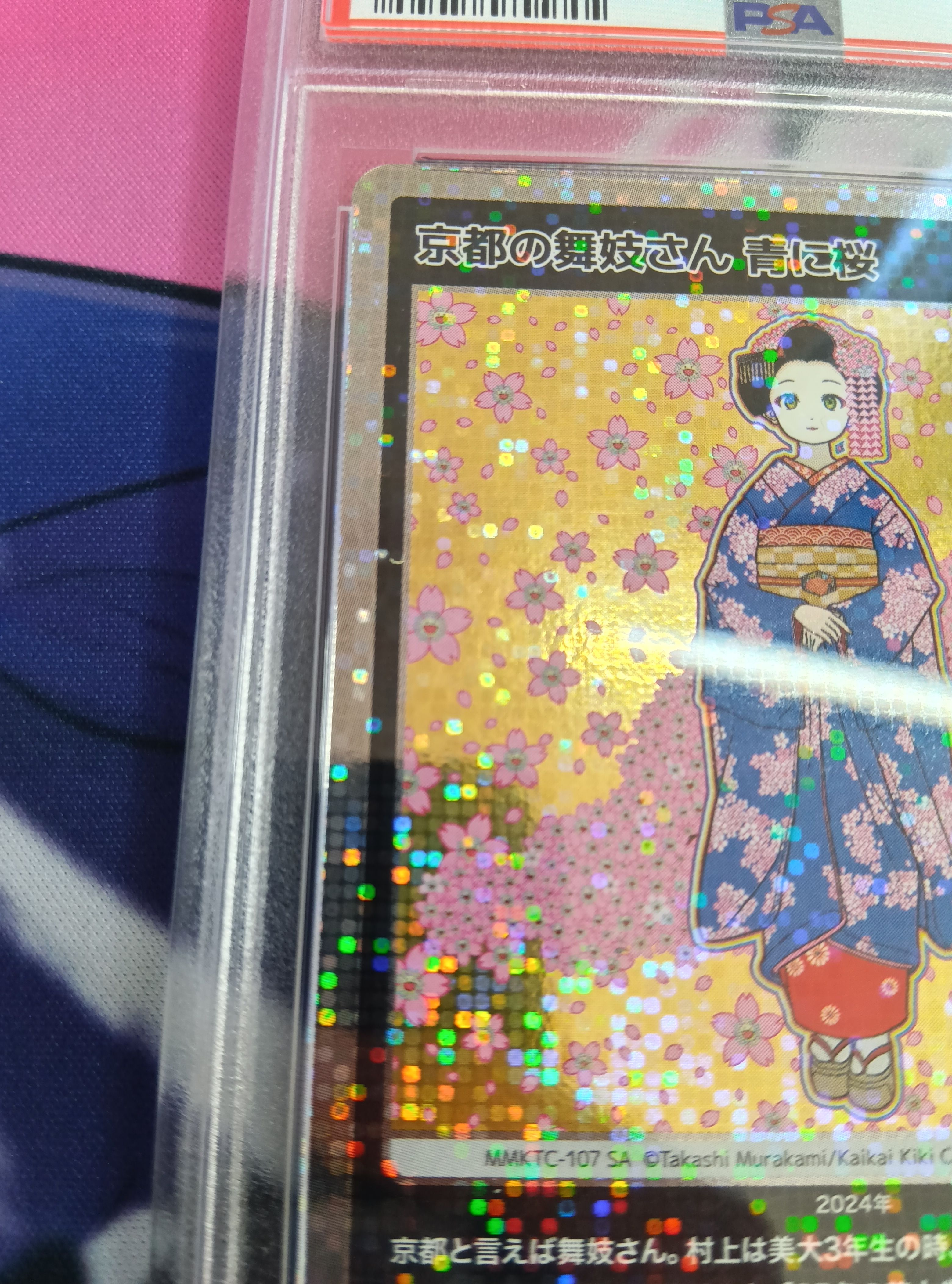 もののけ京都　 京都の舞妓さん 青に桜 SA [MMKTC-107] もののけ京都 京都の舞妓さん 青に桜 SA [MMKTC-107] - メルカリ