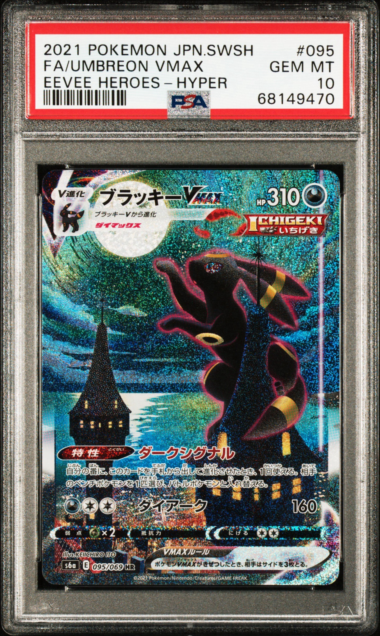 Umbreon VMAX HR: SA[S6a 095/069](Enhanced Expansion Pack "Eevee Heroes")