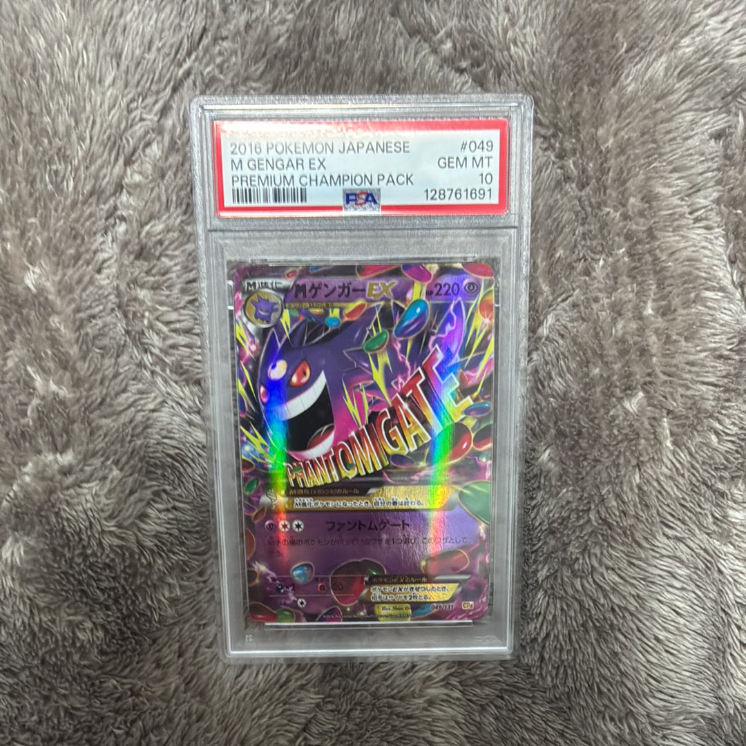 MゲンガーEX [CP4 049/131](プレミアムチャンピオンパック「EX×M×BREAK