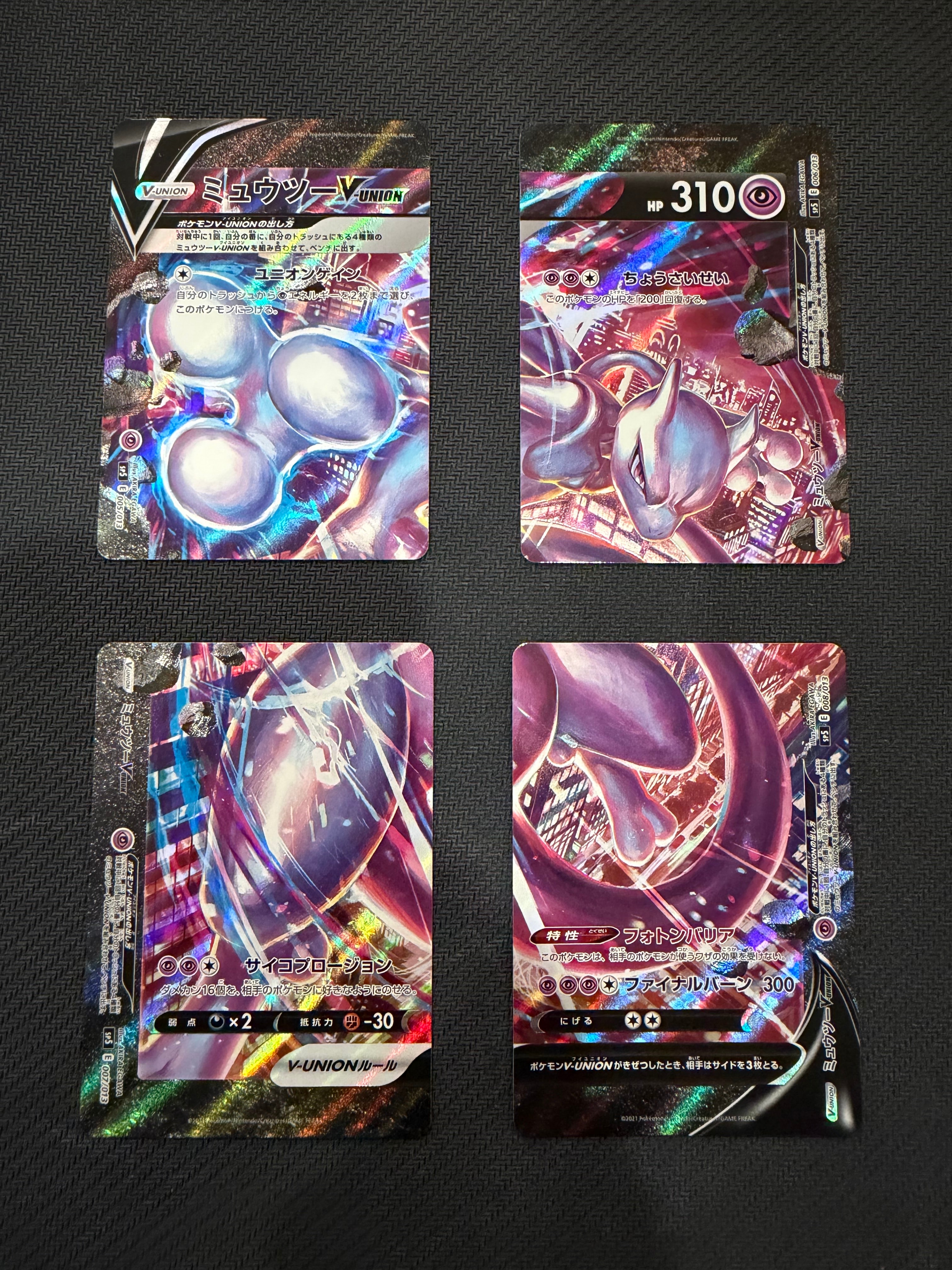 ミュウツーV-UNION [SP5 005/013](スペシャルカードセット ミュウツーV-UNION)