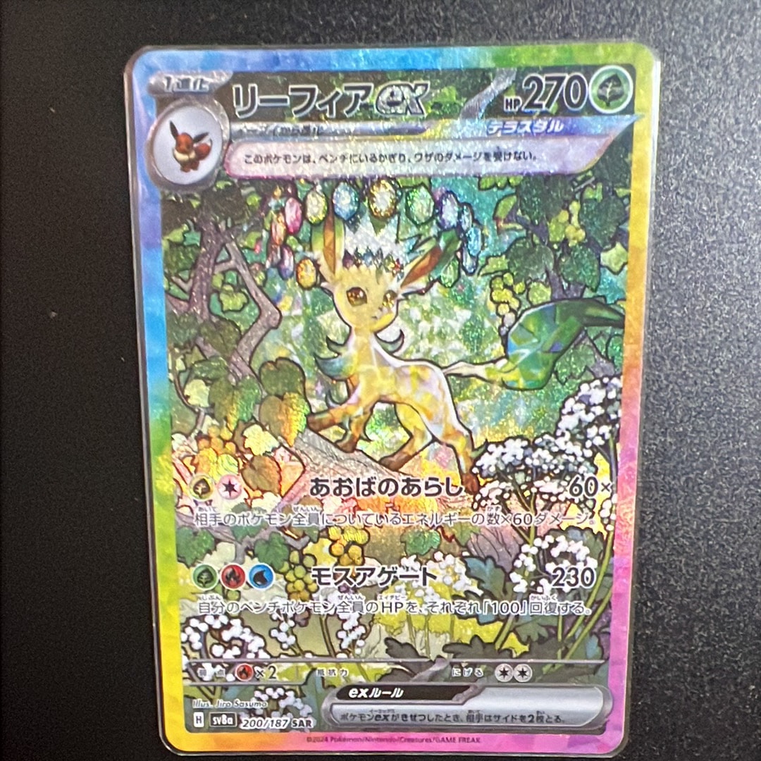 PSA10】ミミッキュV (アセロラ) CSR[s8b 233/184](ハイクラスパック