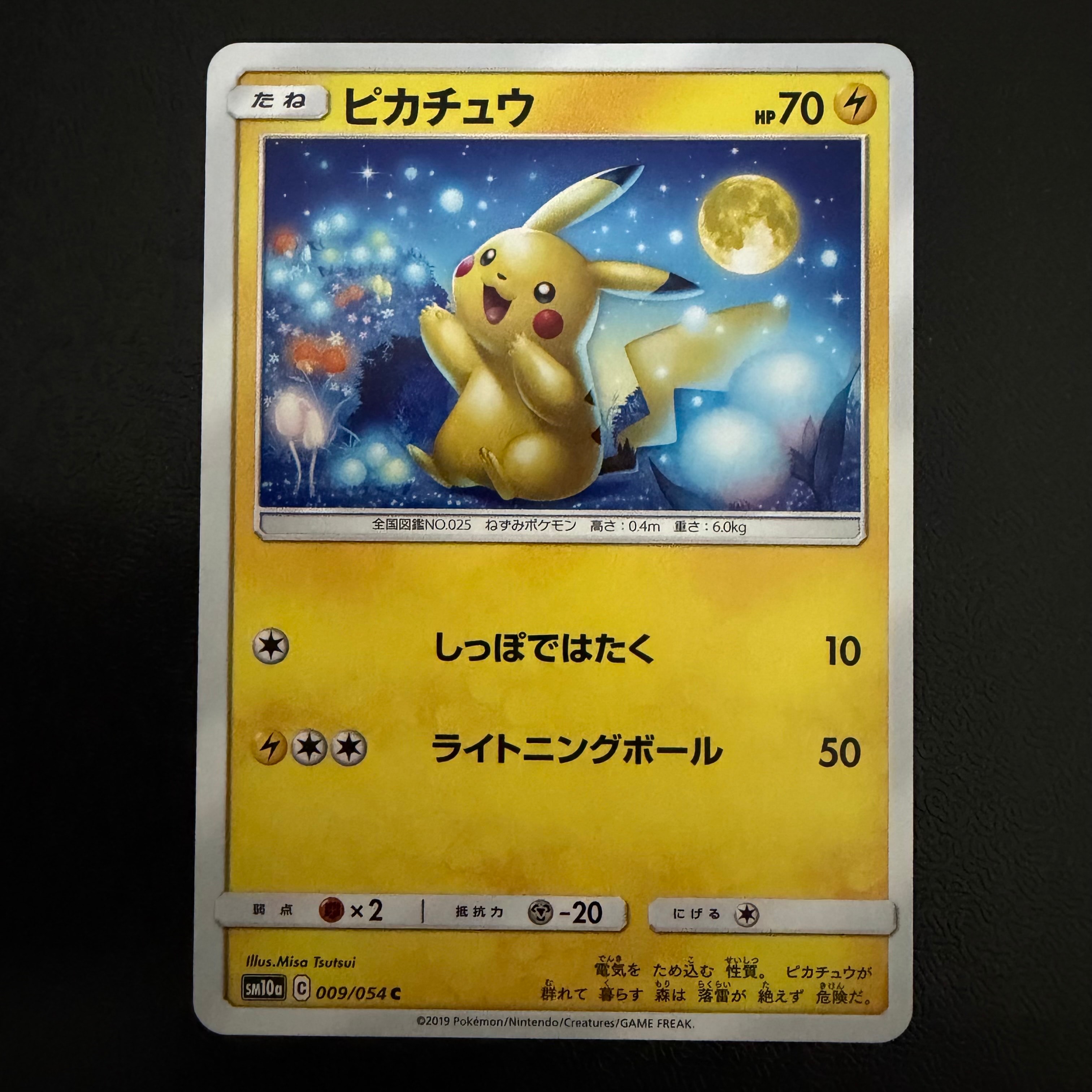 PSA9】ピカチュウ C [SM10a 009/054](強化拡張パック「ジージーエンド