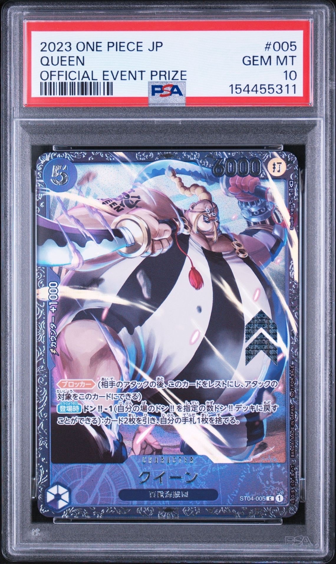 クイーン [ST04-005] (フラッグシップバトル記念品)通販・買取・相場