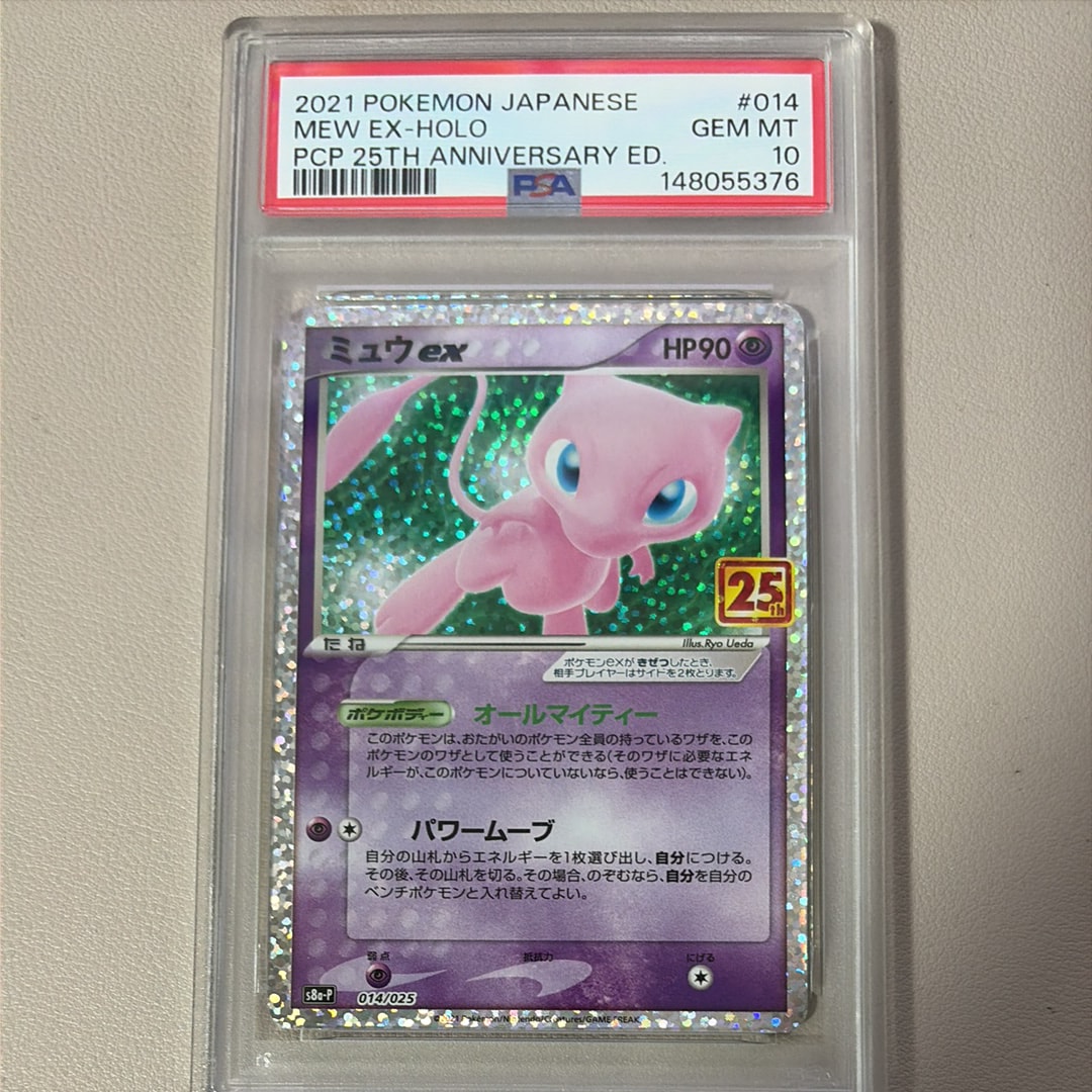 グレイシアGX HR[SM5M 073/066](拡張パック「ウルトラムーン」)の新品