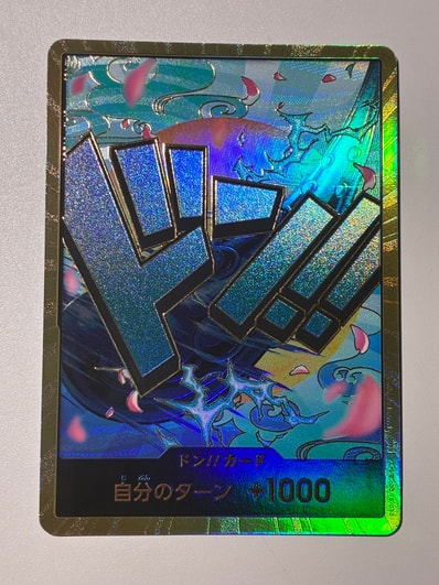 ドン!!カード : ヤマト スーパーパラレル (プレミアムブースター「ONE PIECE CARD THE BEST」)