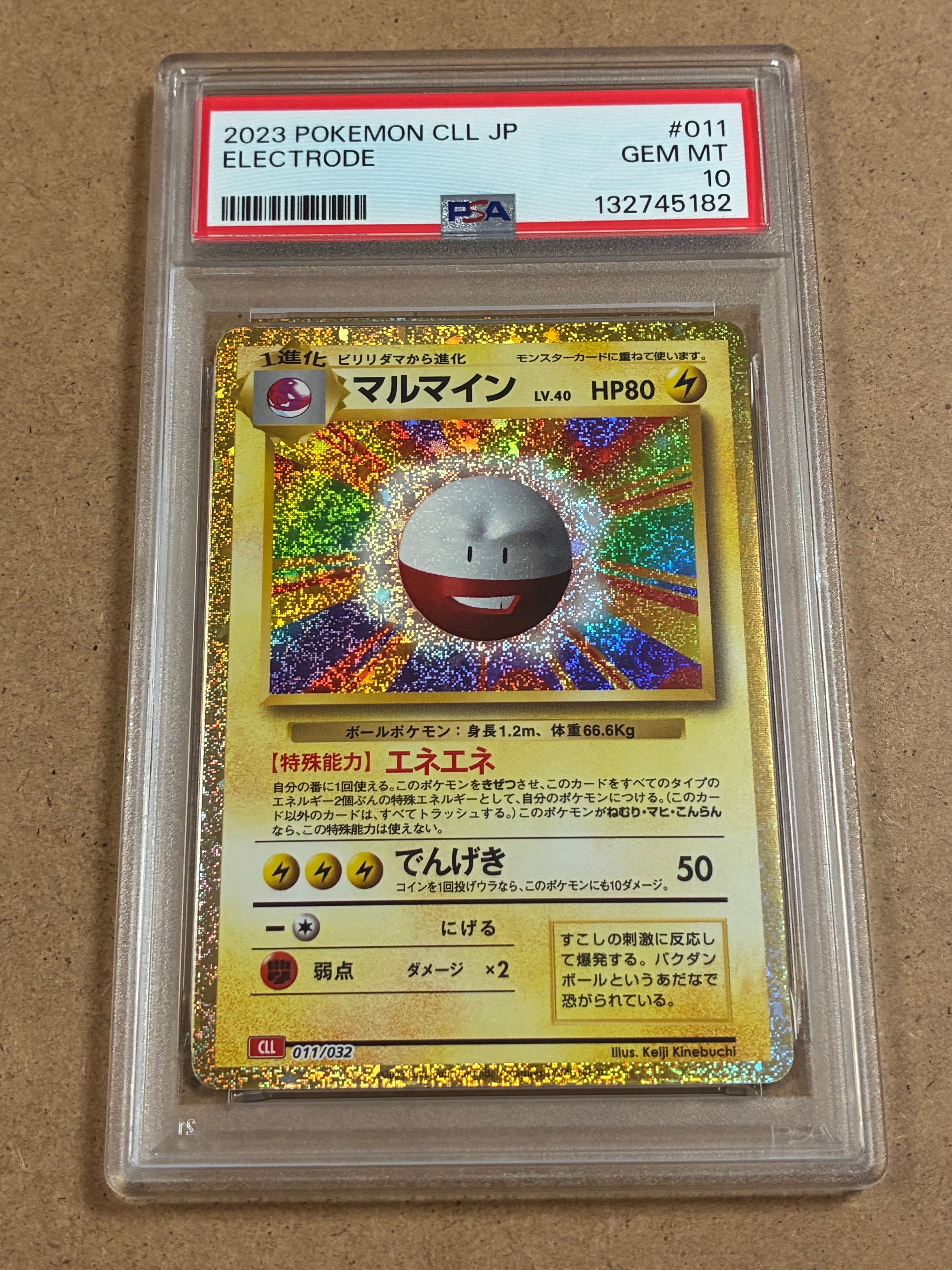 マルマイン [CLL 011/032](ポケモンカードゲーム Classic)の新品/中古