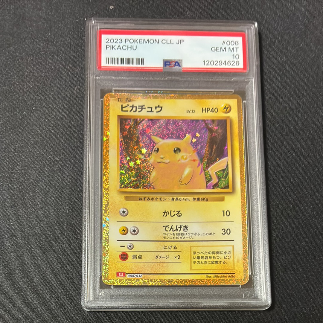 ピカチュウ [CLL 008/032](ポケモンカードゲーム Classic)
