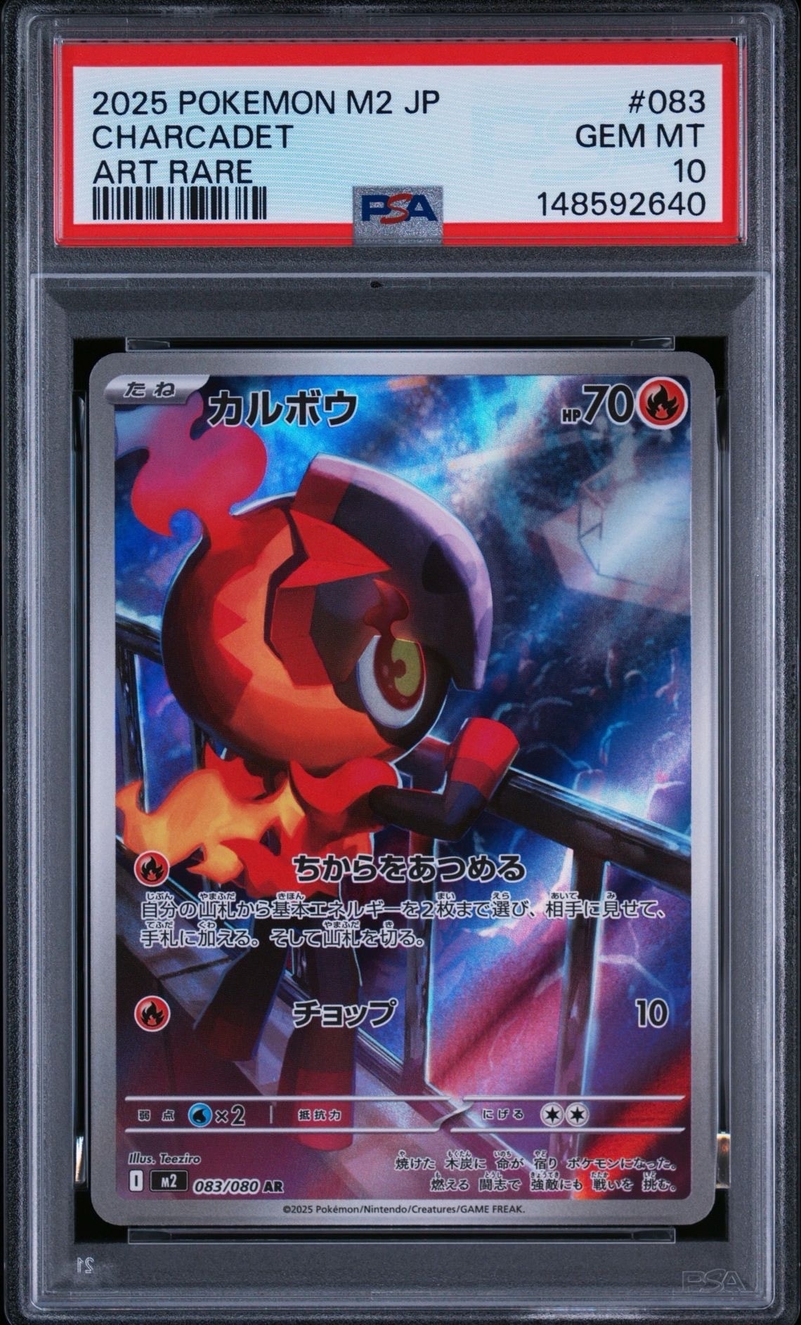PSA10】カルボウ AR [M2 083/080](拡張パック「インフェルノX」) 1枚の