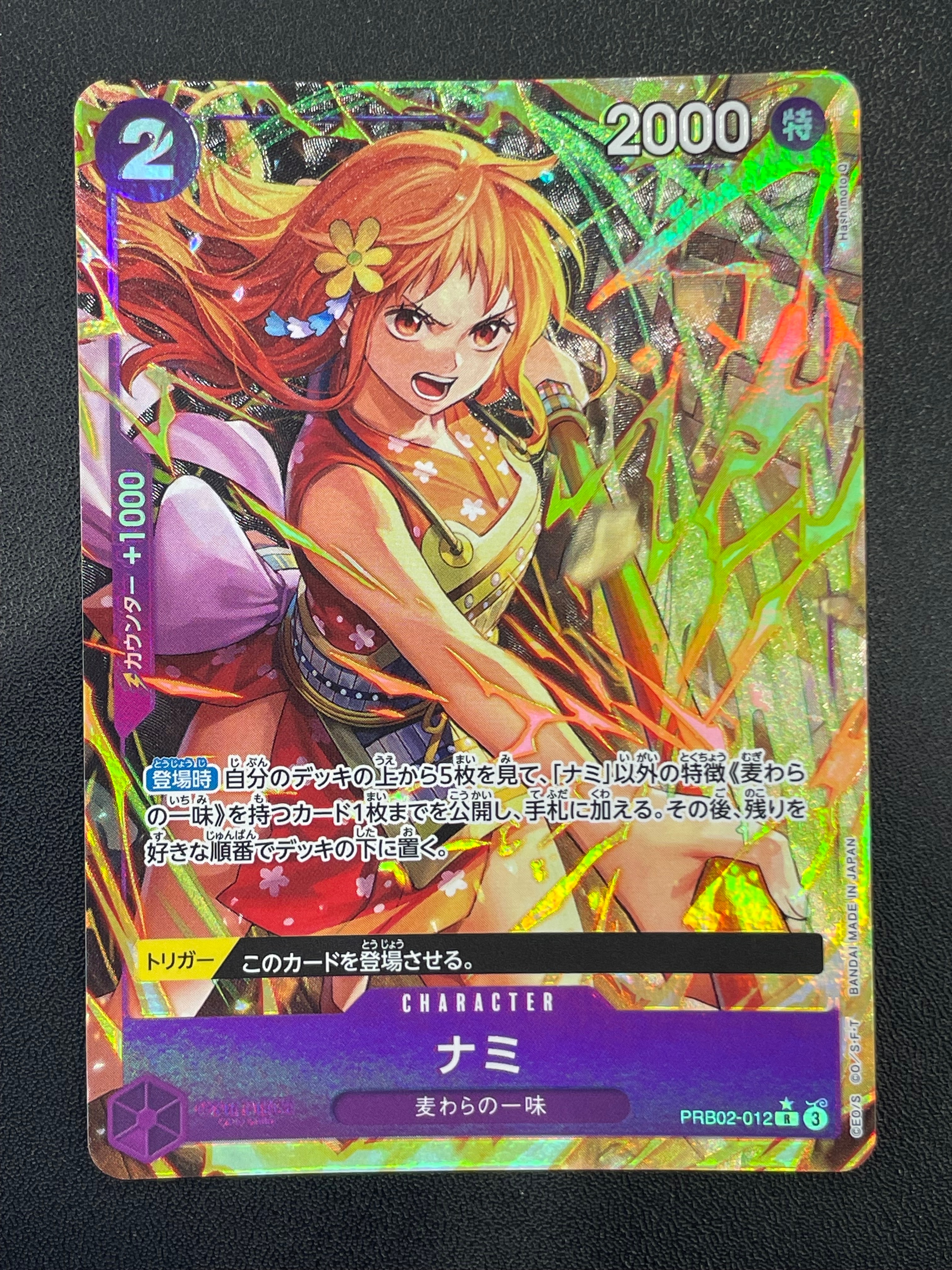 Nami R-P [PRB02-012](Premium Booster "One Piece Card The Best vol.2")