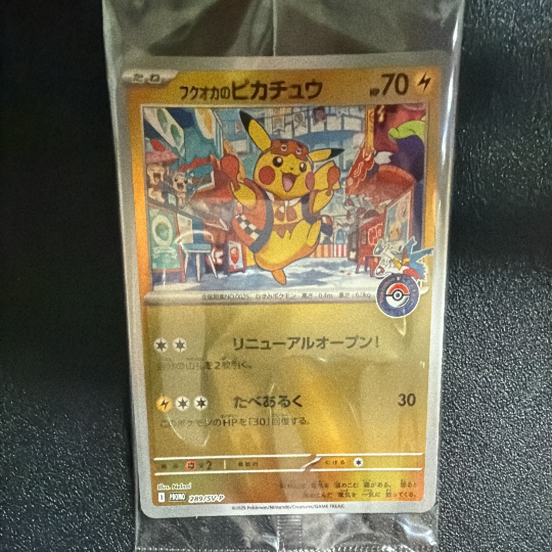 PSA9】フクオカのピカチュウ P [SV-P 289](スペシャルBOX「ポケモン
