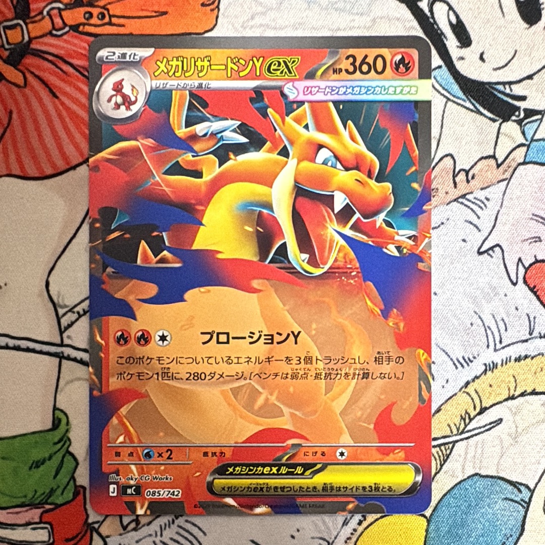 メガリザードンYex [MC 085/742](スタートデッキ100「バトルコレクション」)