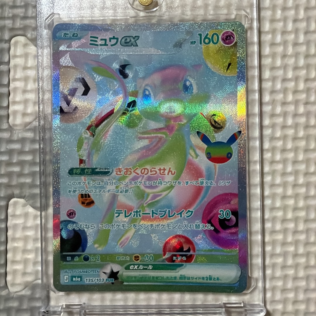 ミュウex FUR [M6a 135/103](拡張パック「30th CELEBRATION」)
