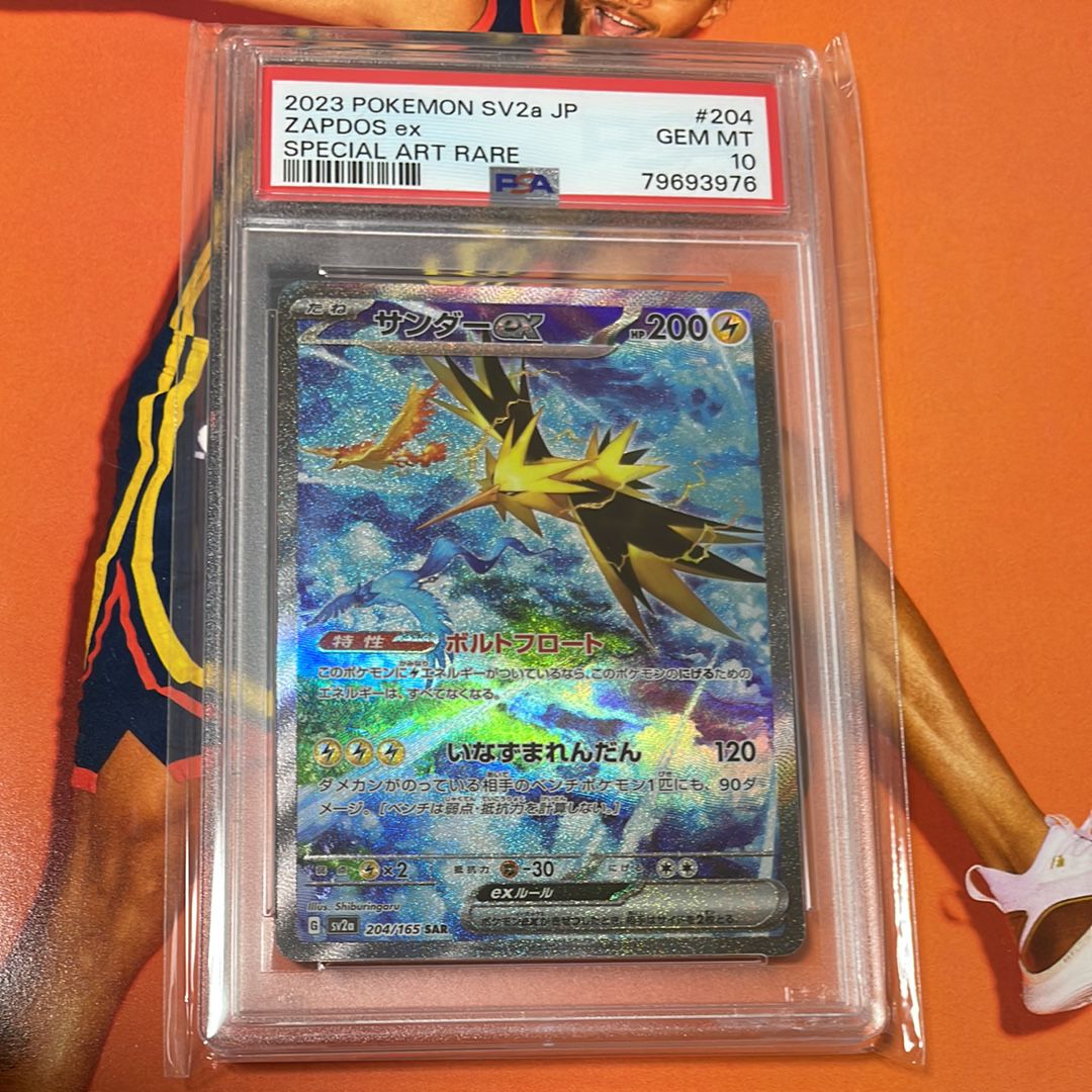 サンダーex SAR[SV2a 204/165](強化拡張パック「ポケモンカード151」)