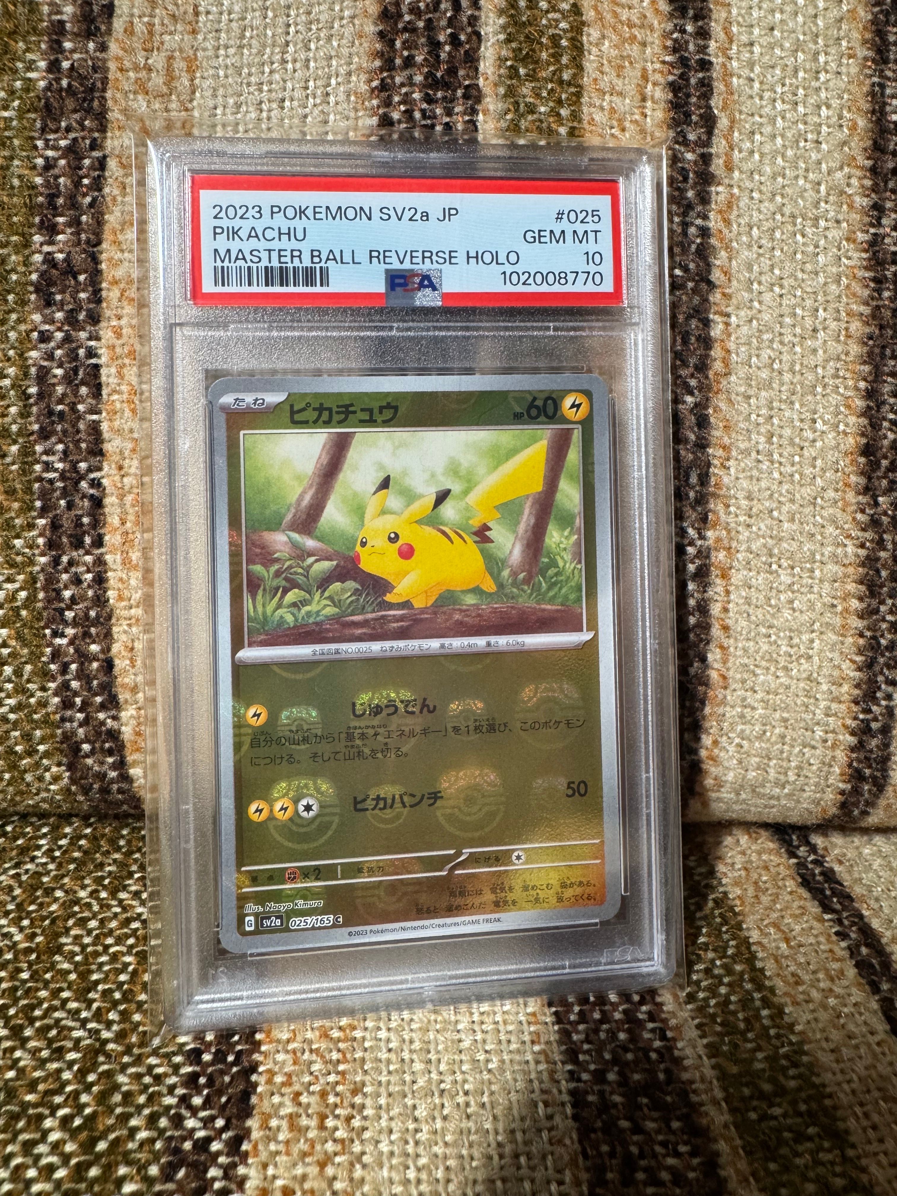 ピカチュウ C: マスターボールミラー (マスボピカチュウ) [SV2a 025/165](強化拡張パック「ポケモンカード151」)