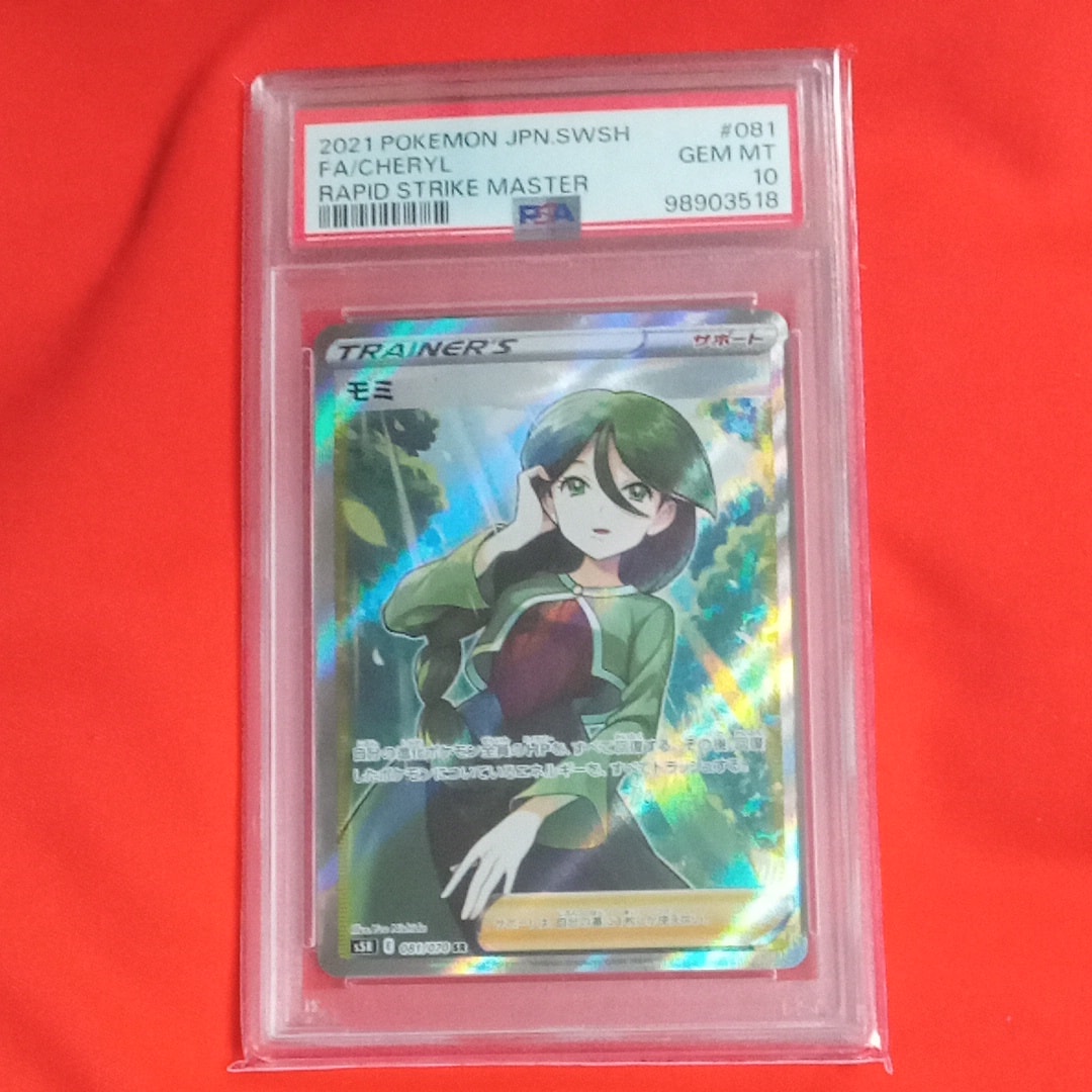 モミ SR[S5R 081/070](拡張パック「連撃マスター」)