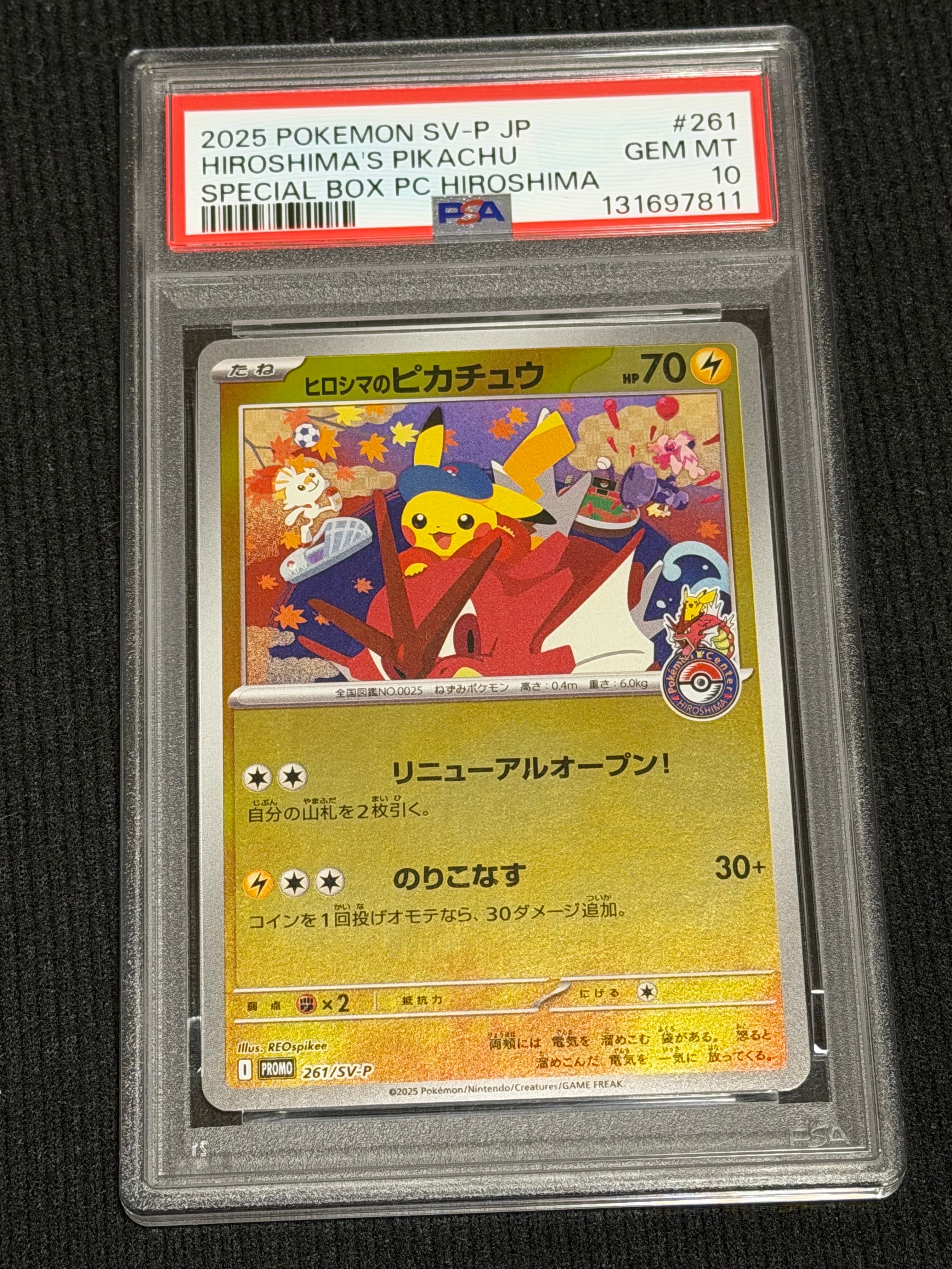 ピカチュウ: プロモ[L-P 019/L-P](プロモーションカード「L-P」)の新品