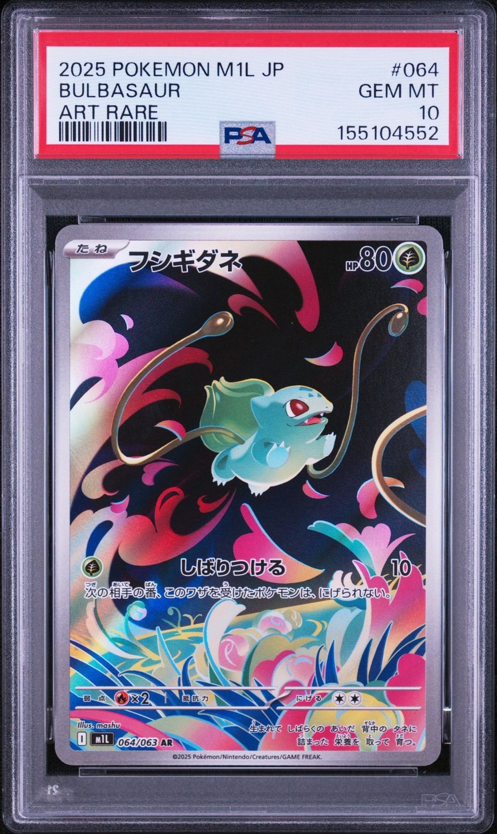【PSA10】フシギダネ　AR m1l 064/063 メガブレイブ フシギダネ AR [M1L 064/063](拡張パック「メガブレイブ」)通販・買取