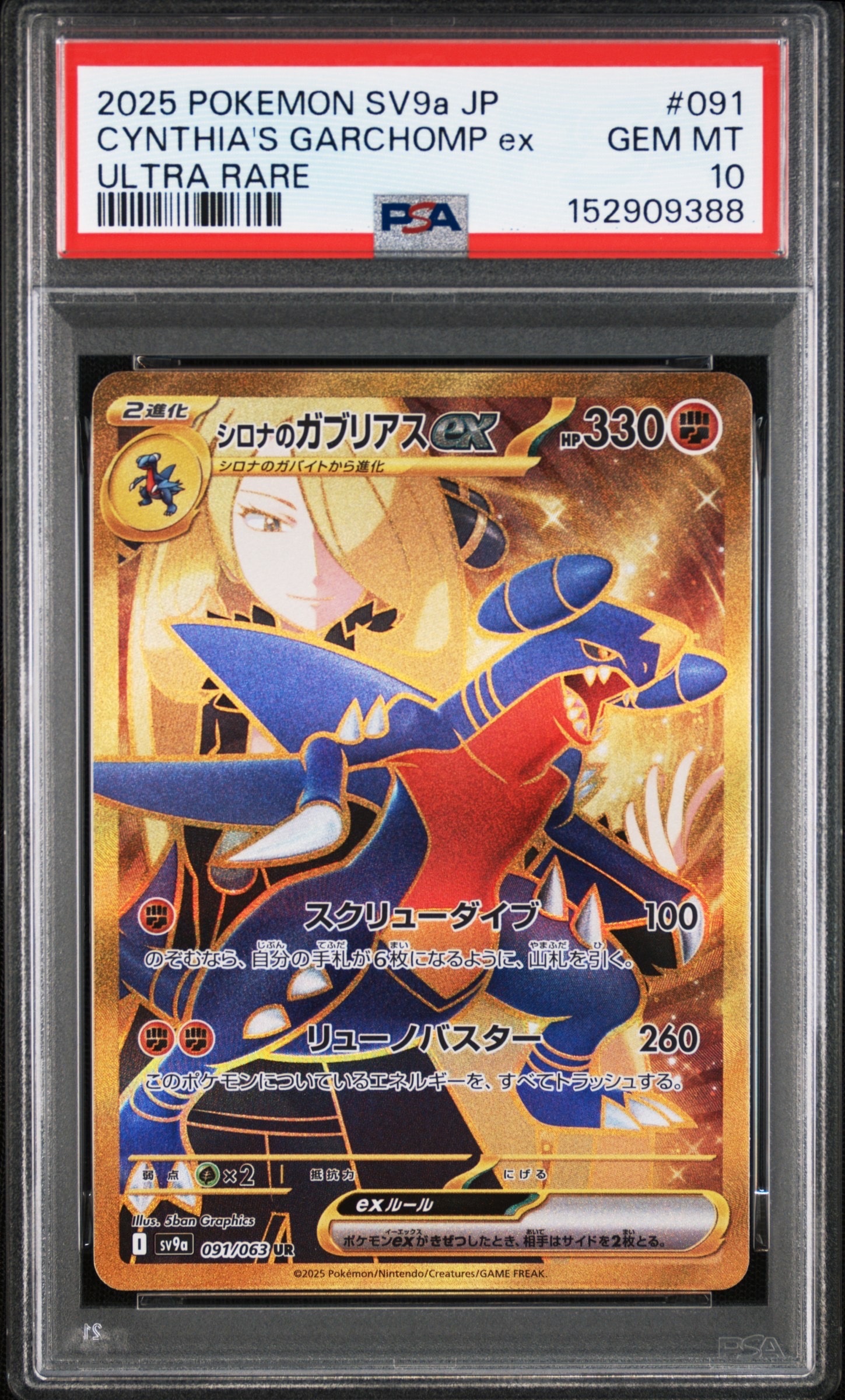 バーベナとヘレナ SR [M2a 221/193](ハイクラスパック「MEGAドリームex