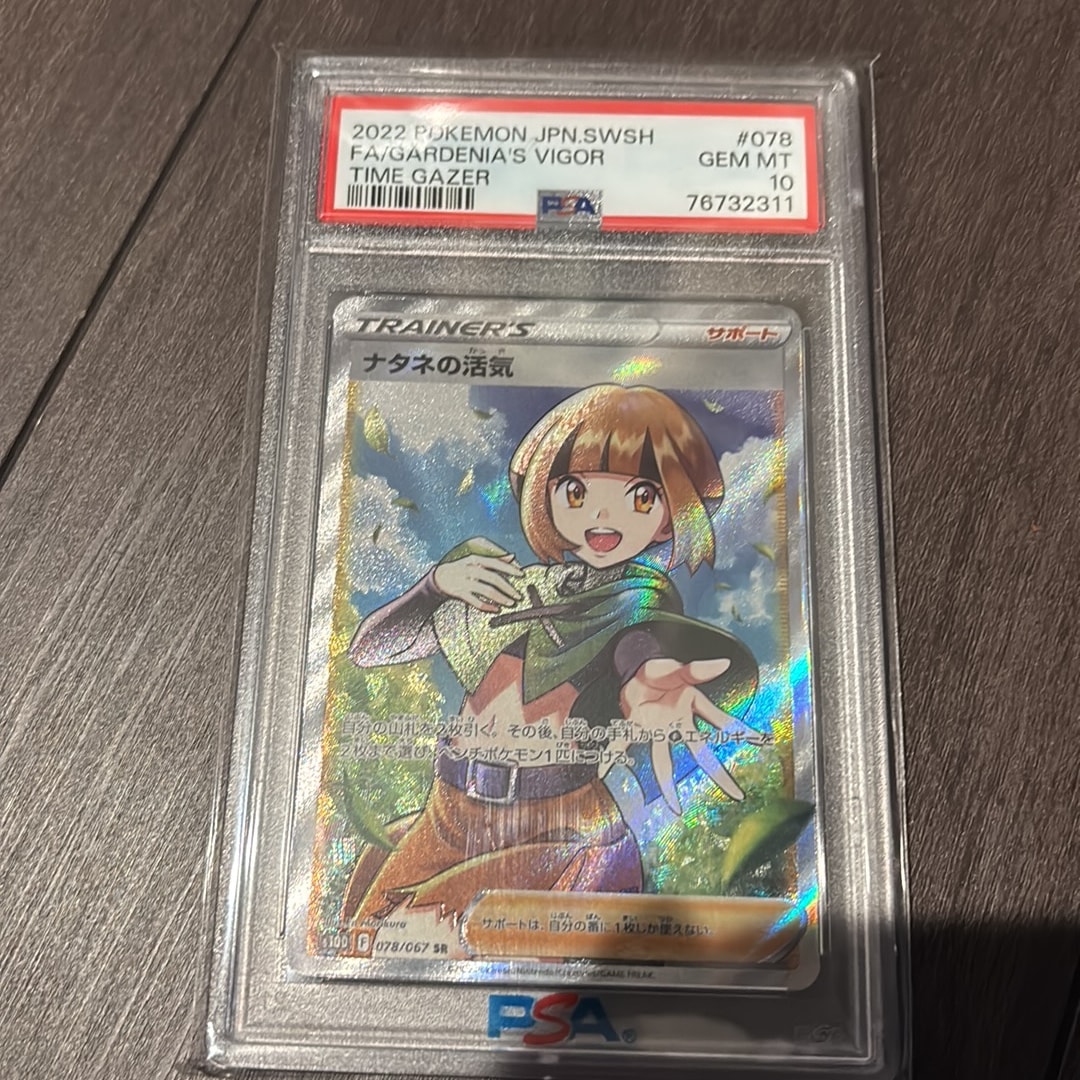 ナタネの活気 SR[S10D 078/067](拡張パック「タイムゲイザー」)