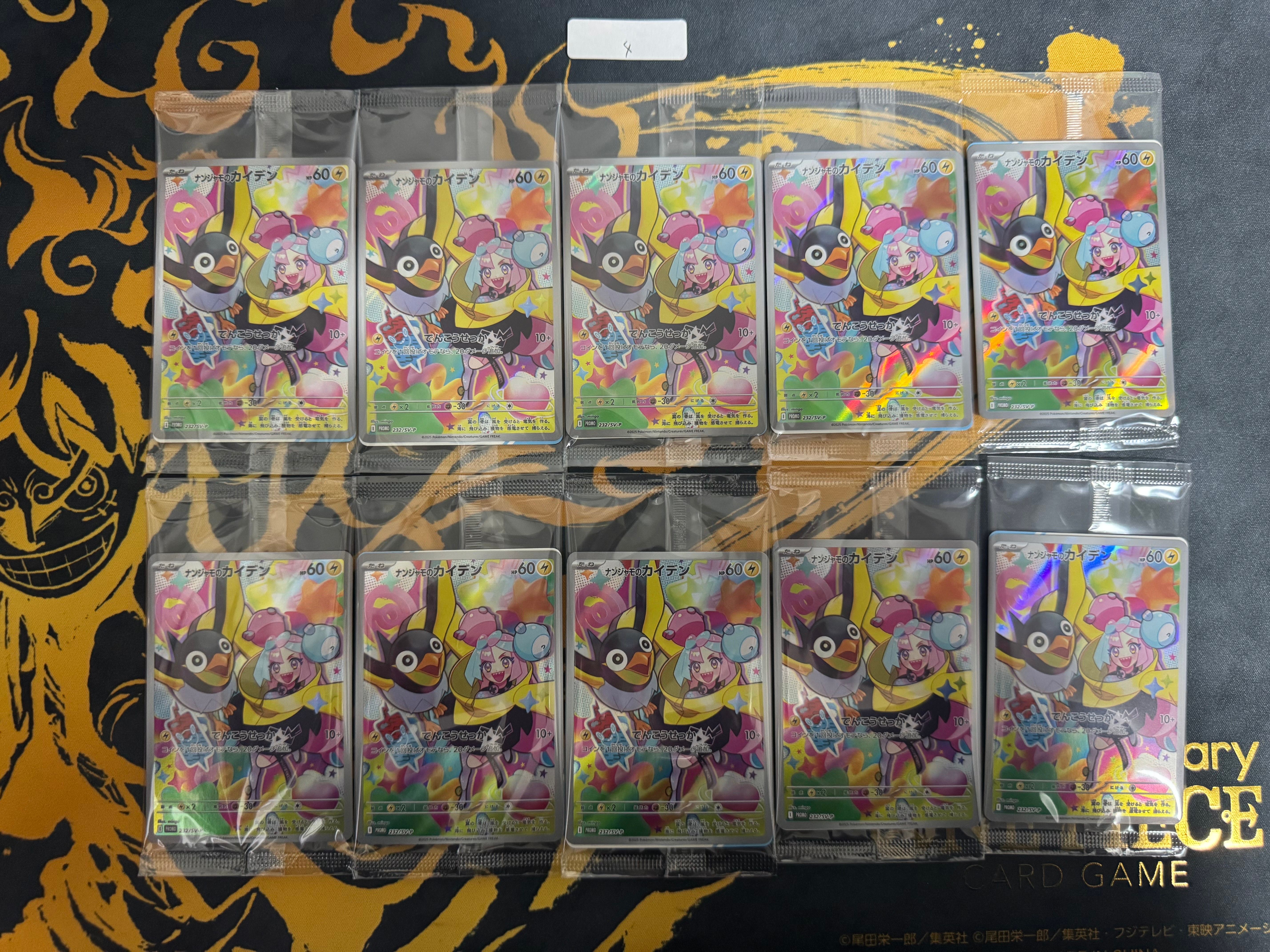 ナンジャモのカイデン P [SV-P 232](プロモーションカード「拡張パック バトルパートナーズ Box購入キャンペーン」)