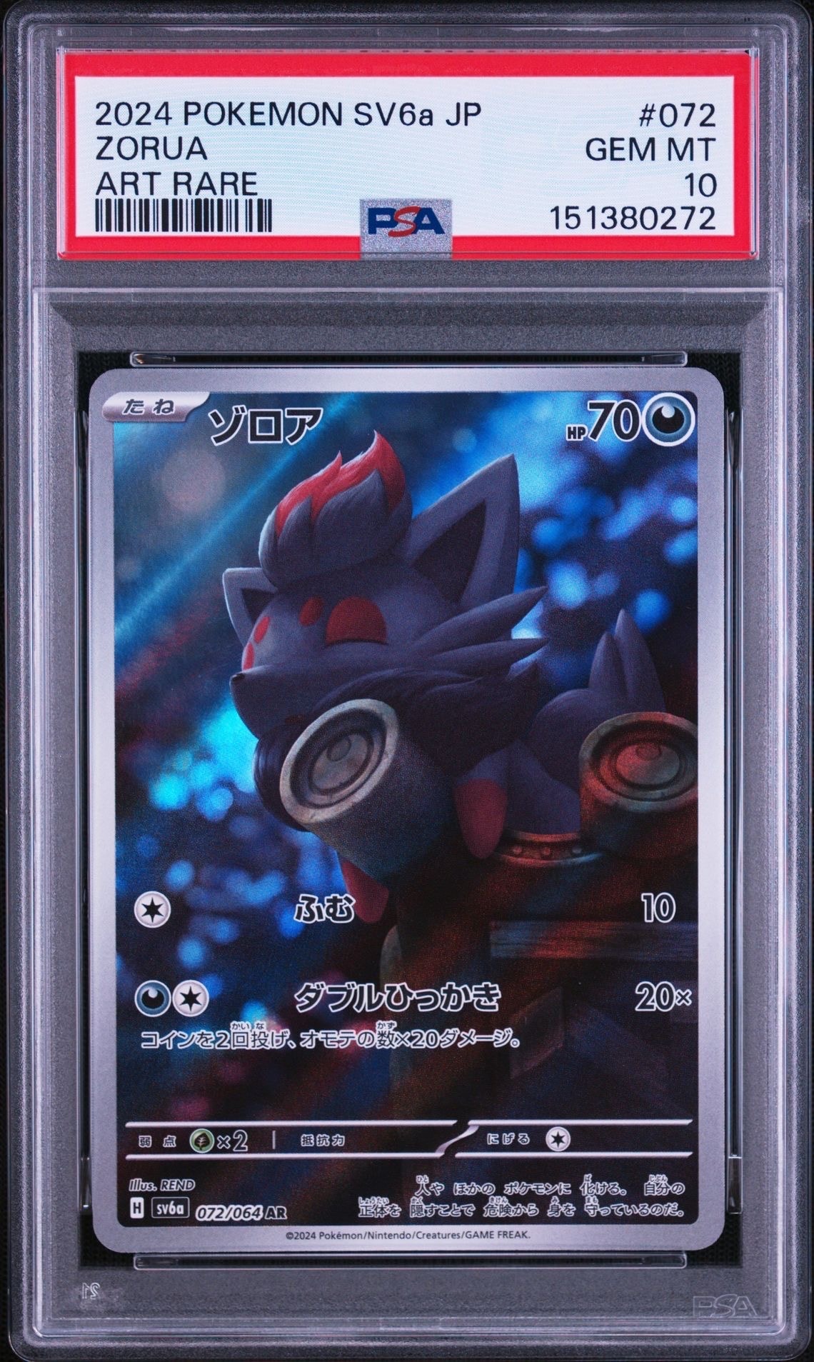 ゾロア AR [SV6a 072/064](強化拡張パック「ナイトワンダラー」)通販