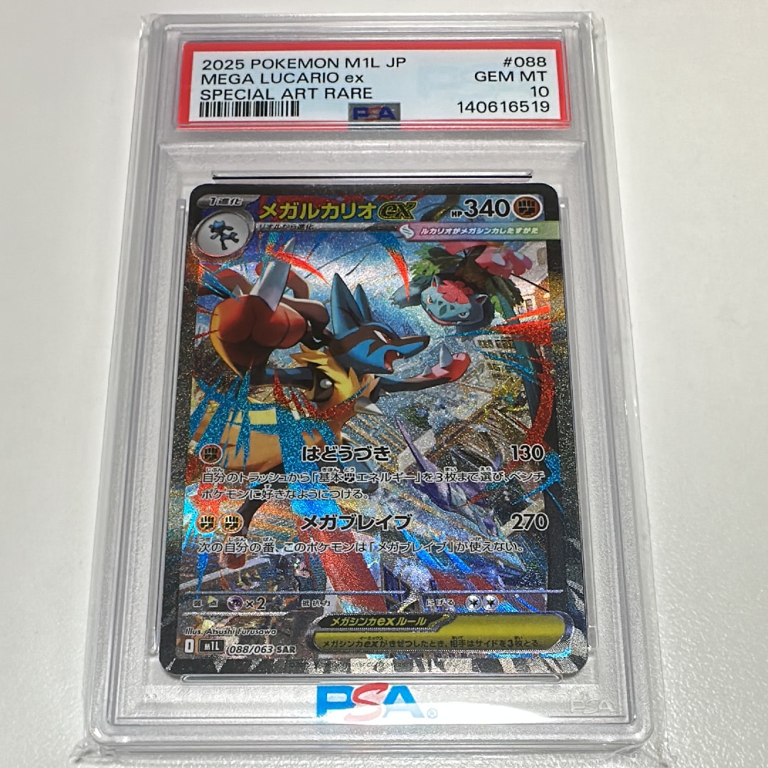 ミュウツーGX HR[SM3+ 080/072](強化拡張パック「ひかる伝説」)の新品