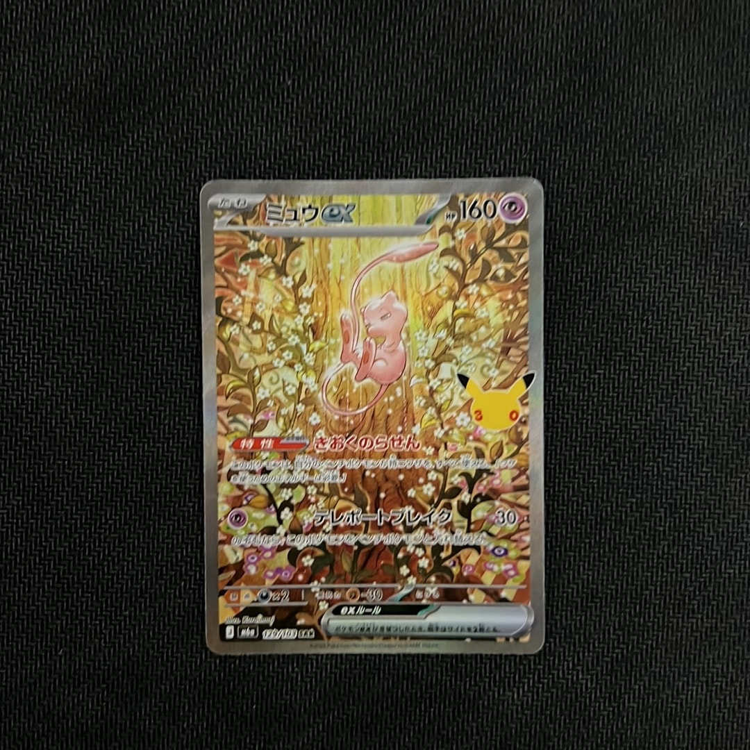 ミュウex SAR [M6a 129/103](拡張パック「30th CELEBRATION」)