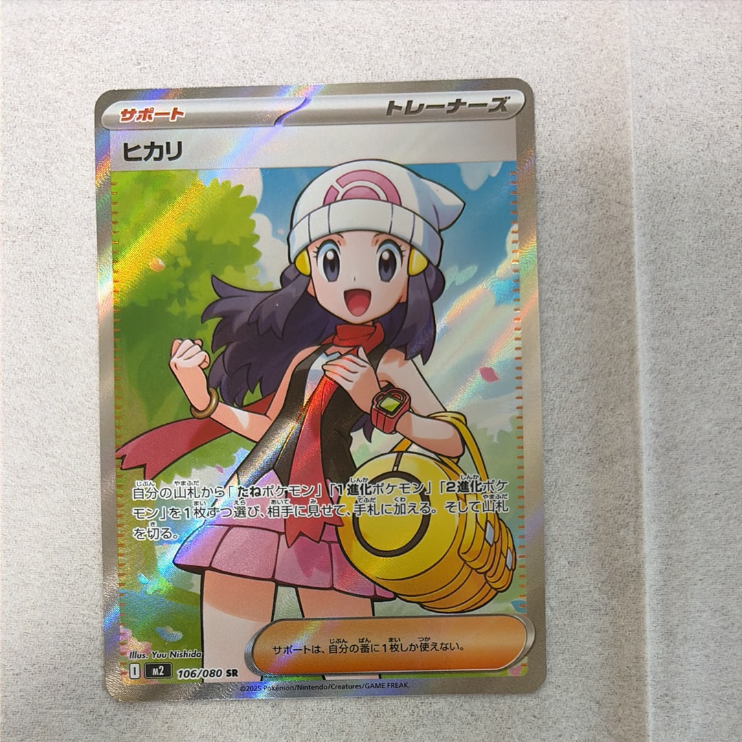 PSA10】ヒカリ SR [M2 106/080](拡張パック「インフェルノX」) 1枚の