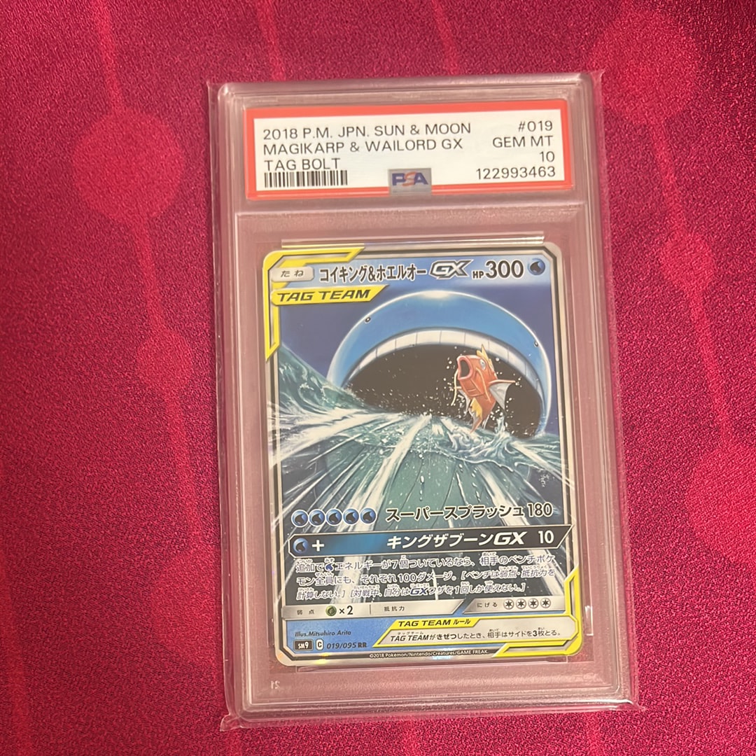 コイキング&ホエルオーGX RR [SM9 019/095](拡張パック「タッグボルト」)