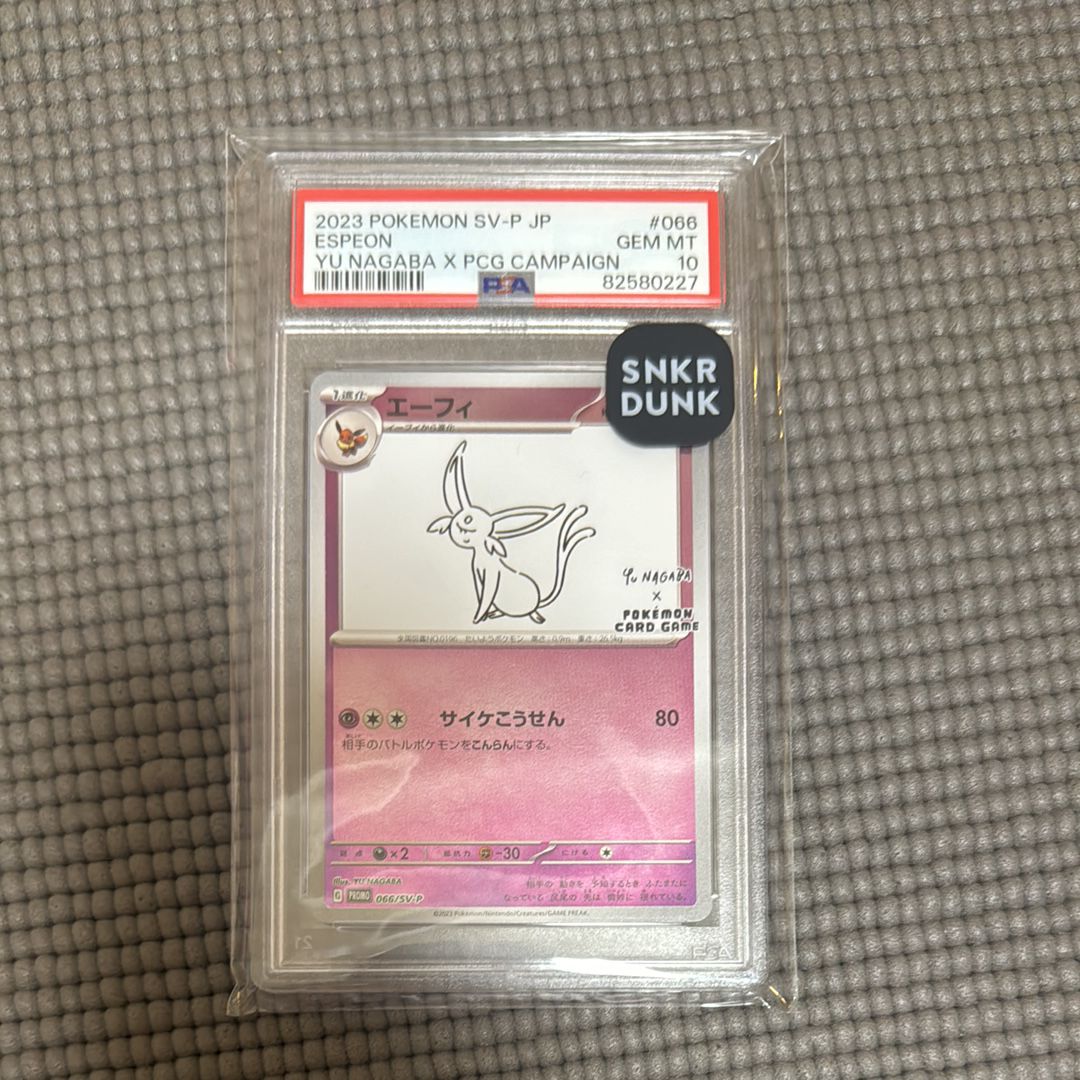 エーフィ: プロモ [SV-P 066](「YU NAGABA×ポケモンカードゲーム」プロモーションカード「SV-P」)