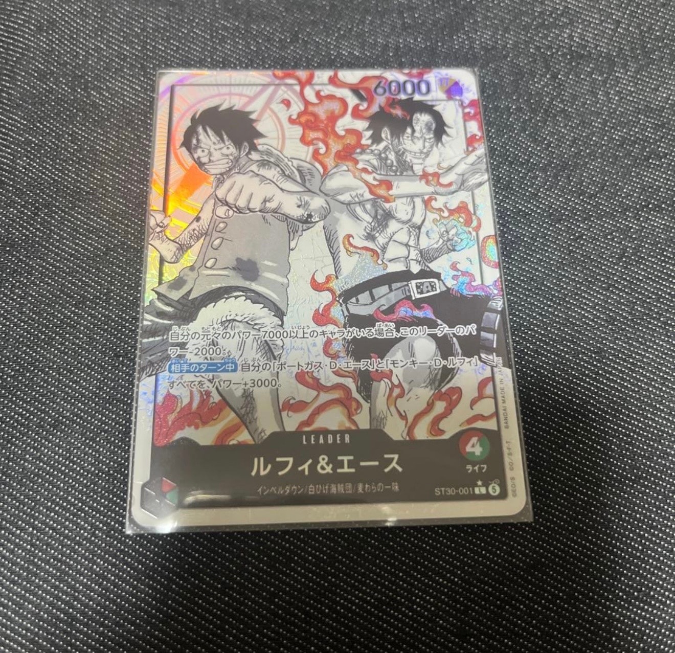 ルフィ&エース L-P [ST30-001](スタートデッキEX「ルフィ&エース ボーナスパック」)