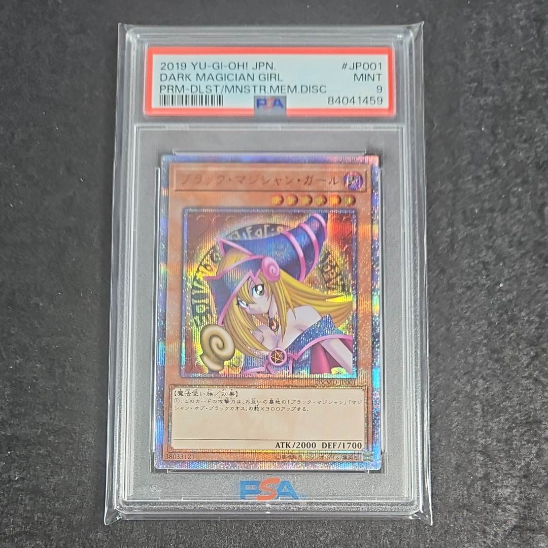 ブラック・マジシャン・ガール 20th SE [DMMD-JP001](遊☆戯☆王