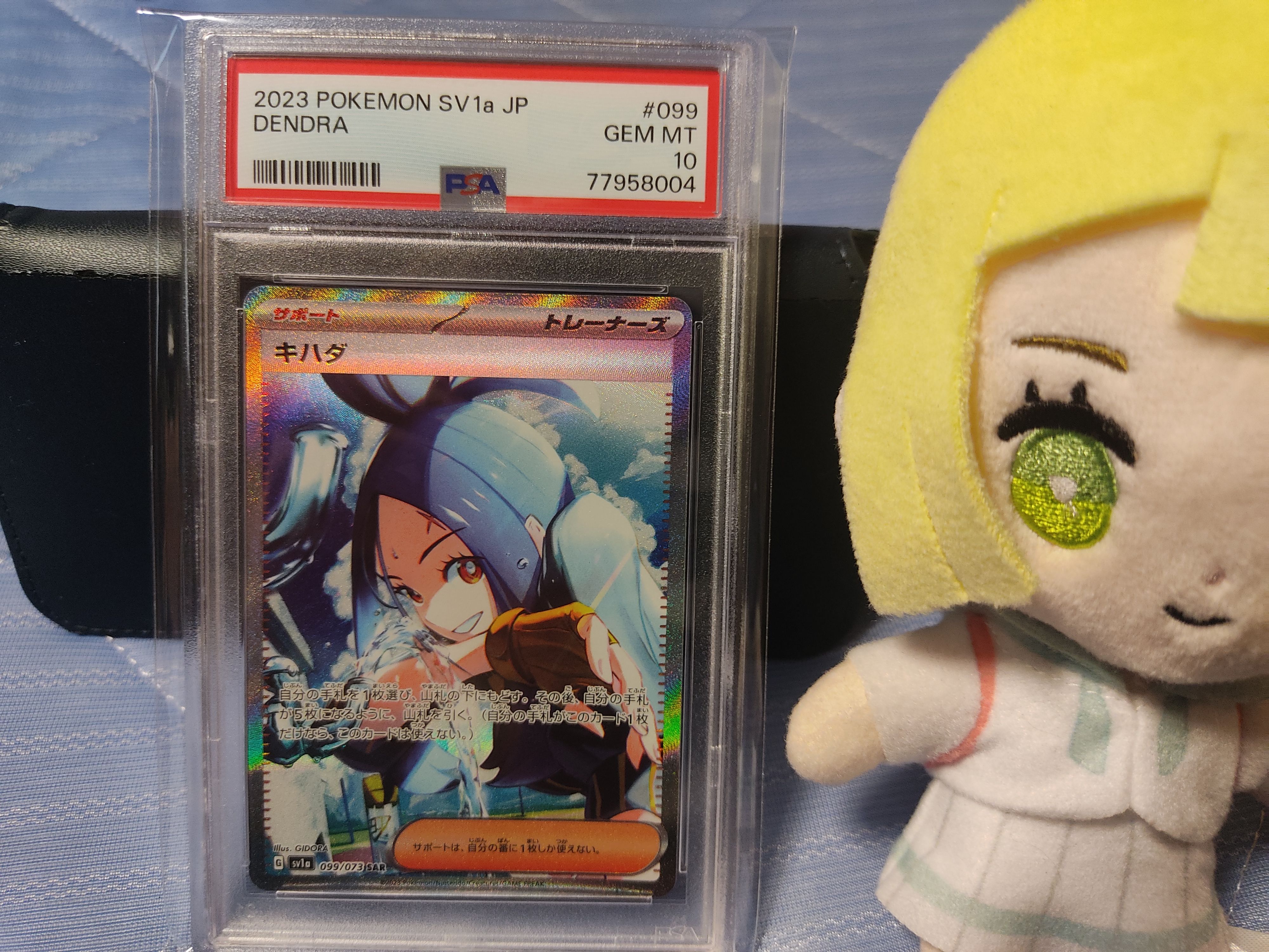 キハダ SAR[SV1a 099/073](スカーレット&バイオレット 拡張パック「トリプレットビート」)